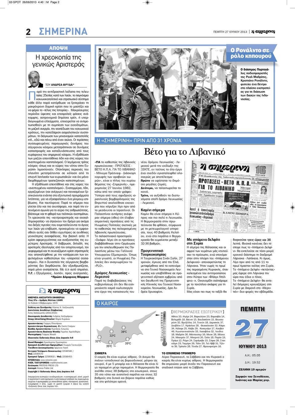 σύστημα κάθε άλλο παρά κατόρθωσε να ξεπεράσει τη μακρόχρονη δομική κρίση που το μαστίζει και να φέρει το «τέλος της Ιστορίας».