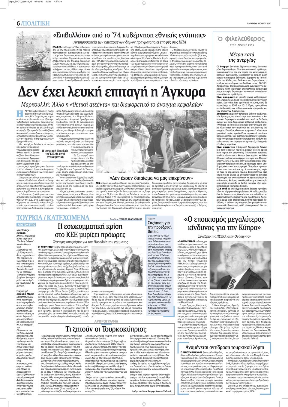 Τη θέση αυτή διατύπωσε σε δήλωσή της η υπουργός Εξωτερικών Ερατώ Κοζάκου Μαρκουλλή, σχολιάζοντας πρόσφατες δηλώσεις του Επικεφαλής των τουρκικών ενταξιακών διαπραγματεύσεων Εγκεμέν Μπαγίς. Ο κ.