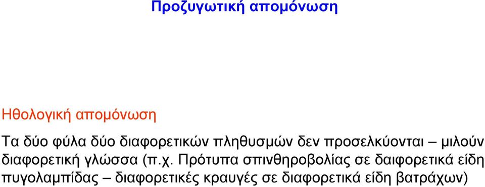 γλώσσα (π.χ.