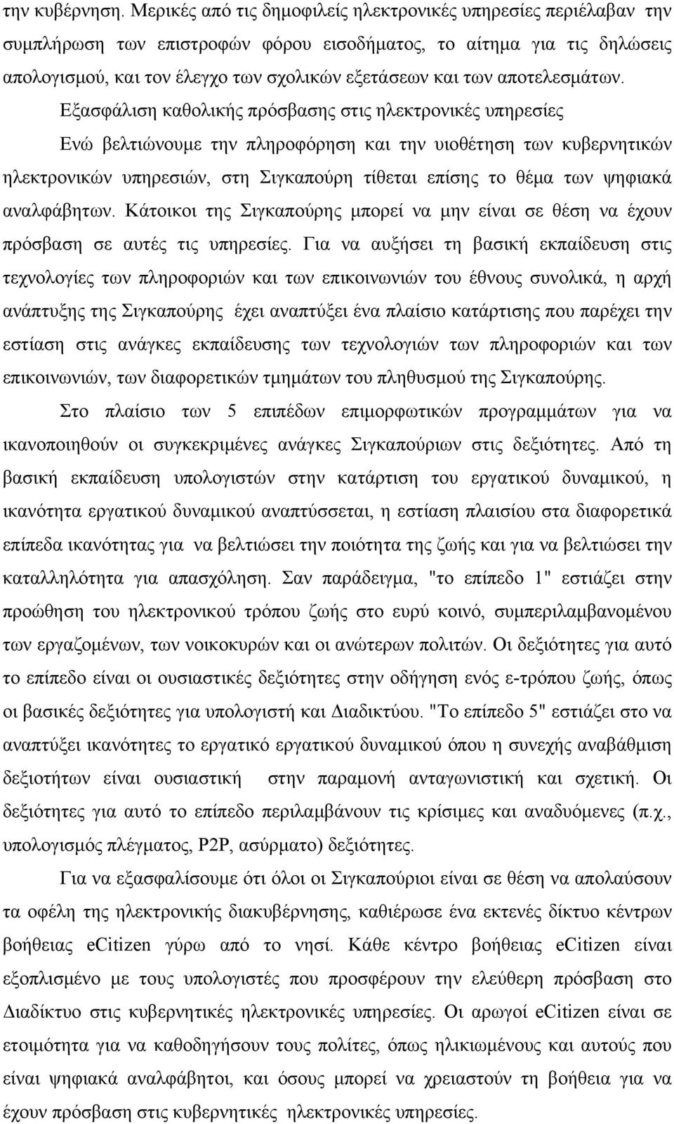 αποτελεσμάτων.