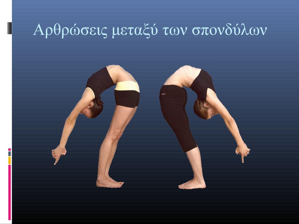 των