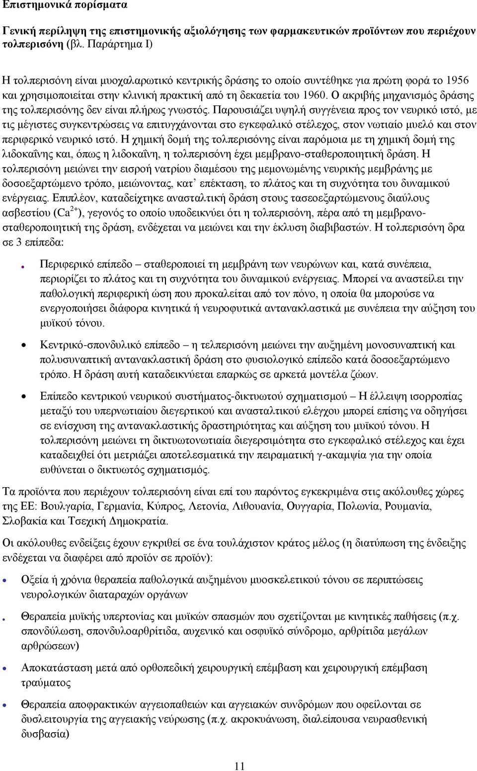 Ο ακριβής μηχανισμός δράσης της τολπερισόνης δεν είναι πλήρως γνωστός.