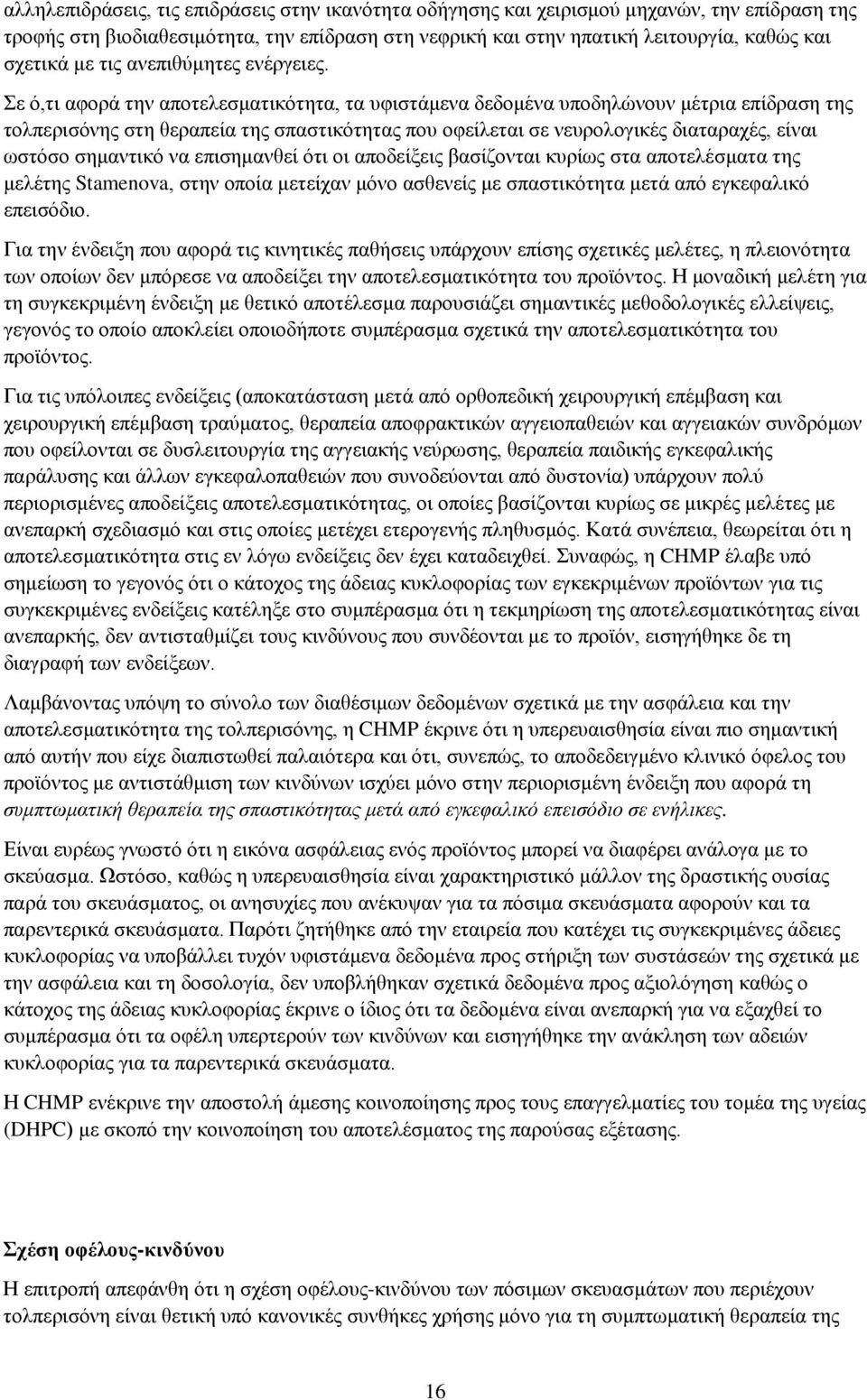 Σε ό,τι αφορά την αποτελεσματικότητα, τα υφιστάμενα δεδομένα υποδηλώνουν μέτρια επίδραση της τολπερισόνης στη θεραπεία της σπαστικότητας που οφείλεται σε νευρολογικές διαταραχές, είναι ωστόσο