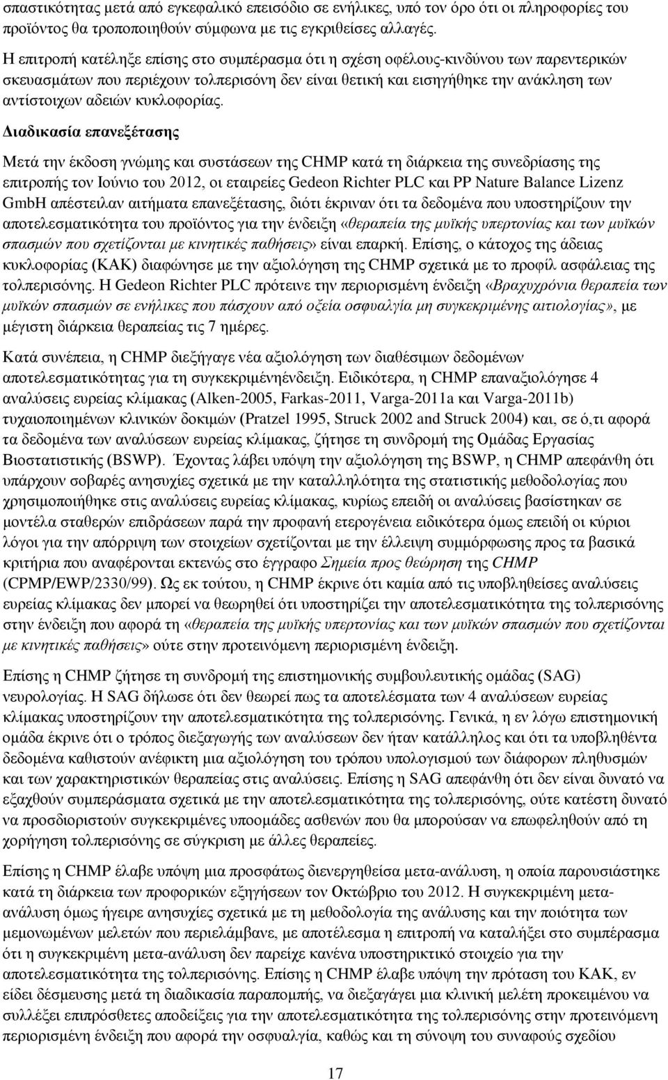 κυκλοφορίας.