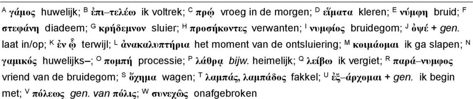 laat in/op; K ἐν ᾧ terwijl; L ἀνακαλυπτήρια het moment van de ontsluiering; M κοιμάομαι ik ga slapen; N γαμικός huwelijks ; O πομπή
