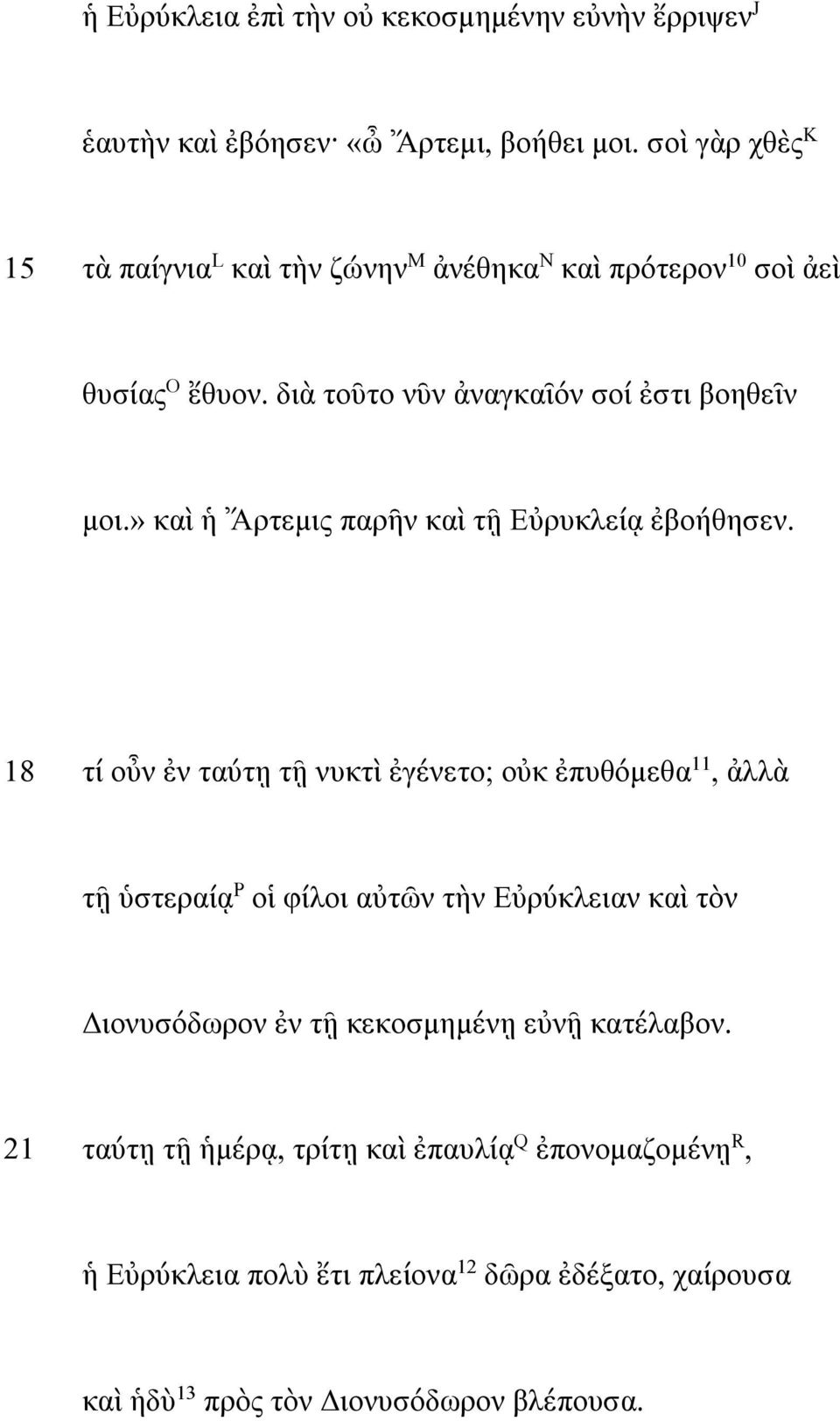 » καὶ ἡ Ἄρτεμις παρῆν καὶ τῇ Εὐρυκλείᾳ ἐβοήθησεν.