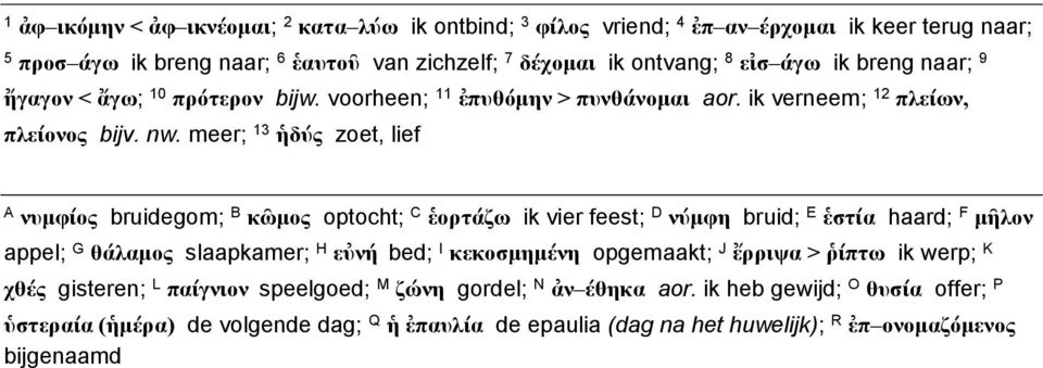 meer; 13 ἡδύς zoet, lief A νυμφίος bruidegom; B κῶμος optocht; C ἑορτάζω ik vier feest; D νύμφη bruid; E ἑστία haard; F μῆλον appel; G θάλαμος slaapkamer; H εὐνή bed; I κεκοσμημένη