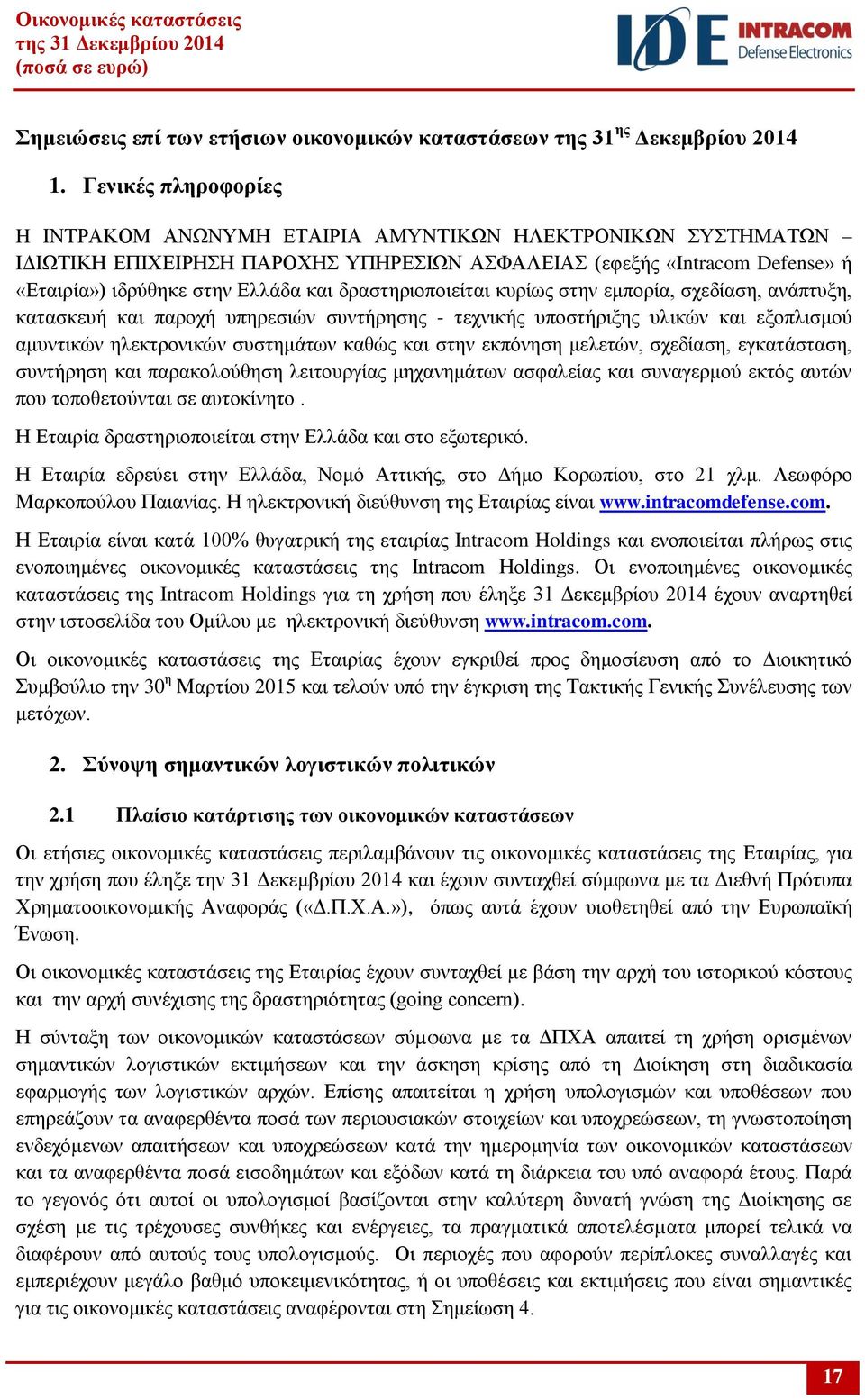 δραστηριοποιείται κυρίως στην εμπορία, σχεδίαση, ανάπτυξη, κατασκευή και παροχή υπηρεσιών συντήρησης - τεχνικής υποστήριξης υλικών και εξοπλισμού αμυντικών ηλεκτρονικών συστημάτων καθώς και στην