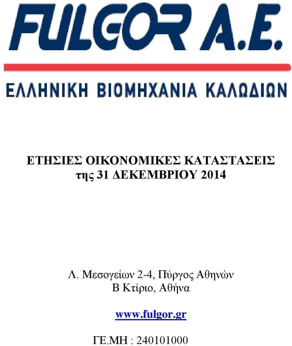 Μεσογείων 2-4, Πύργος Αθηνών Β