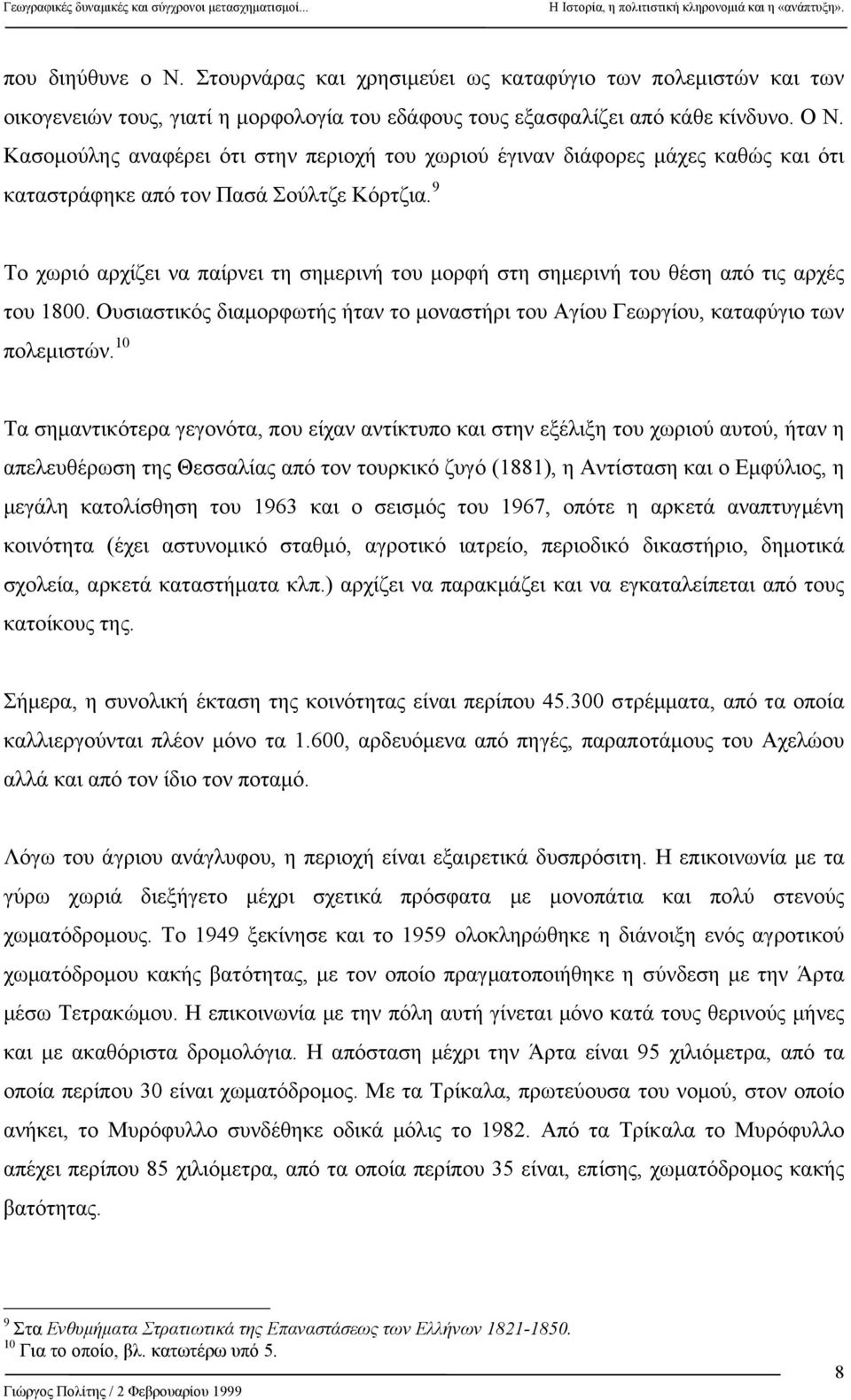 9 Το χωριό αρχίζει να παίρνει τη σηµερινή του µορφή στη σηµερινή του θέση από τις αρχές του 1800. Ουσιαστικός διαµορφωτής ήταν το µοναστήρι του Αγίου Γεωργίου, καταφύγιο των πολεµιστών.
