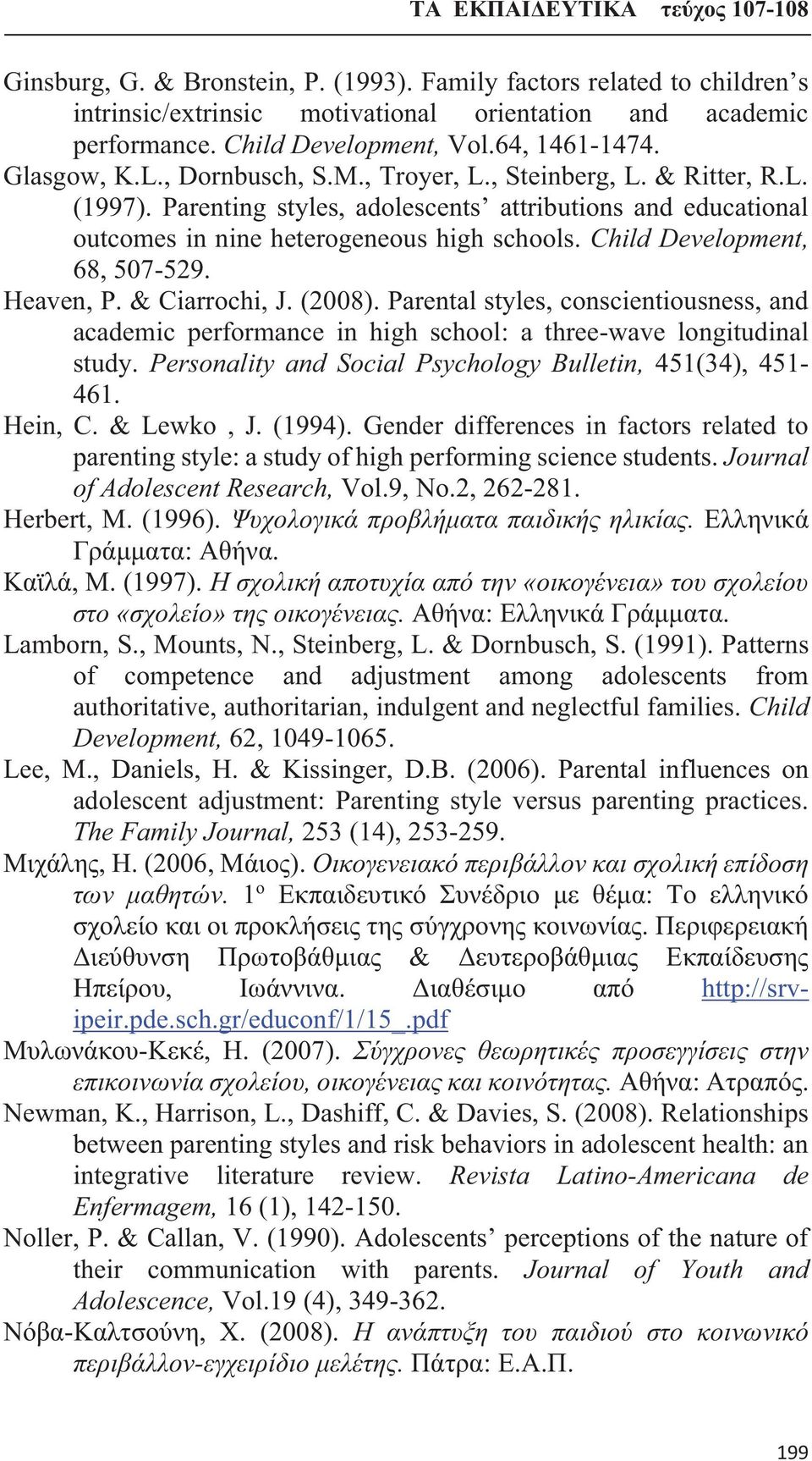 Child Development, 68, 507-529. Heaven, P. & Ciarrochi, J. (2008). Parental styles, conscientiousness, and academic performance in high school: a three-wave longitudinal study.