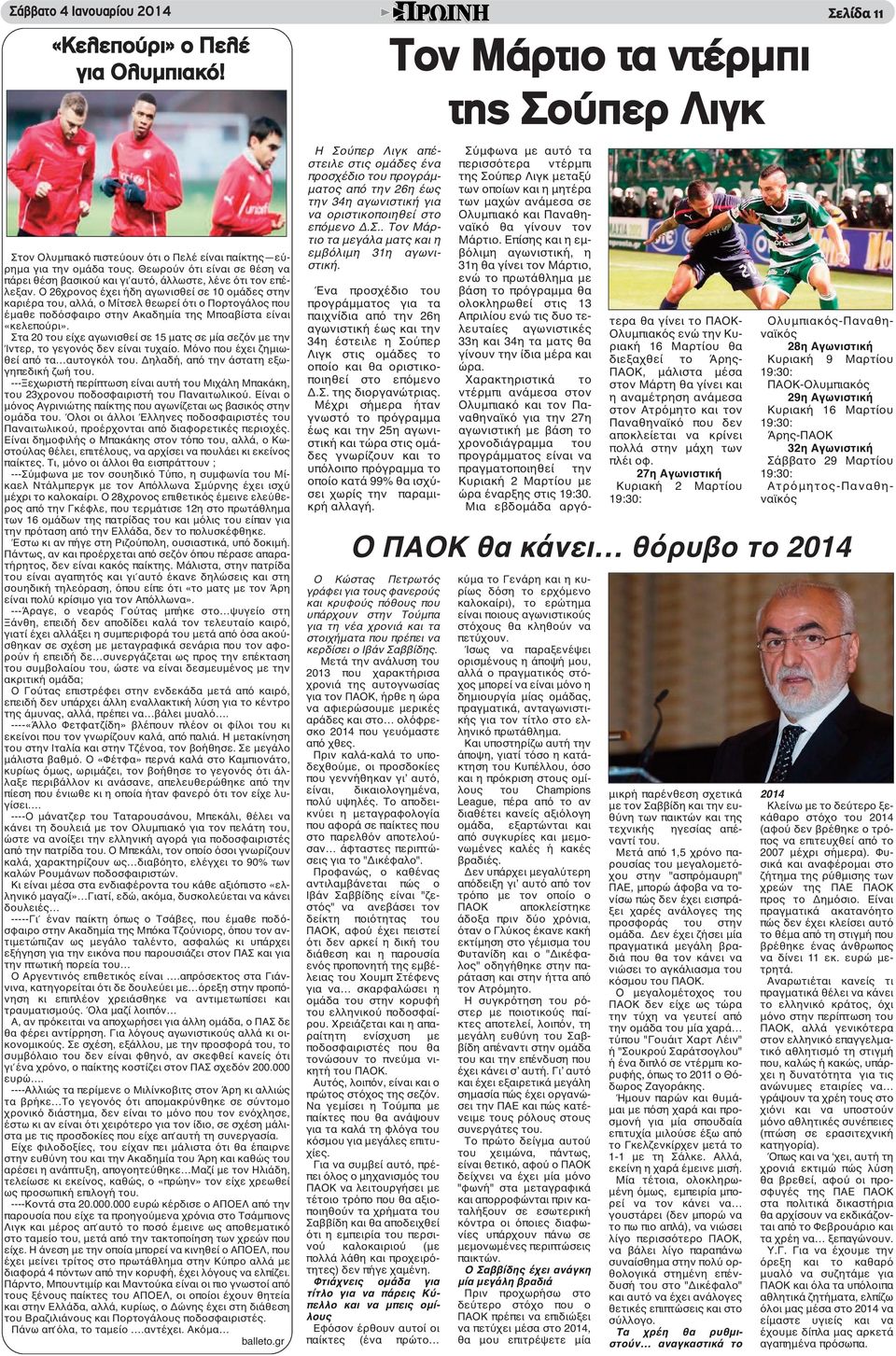 Ο 26χρονος έχει ήδη αγωνισθεί σε 10 ομάδες στην καριέρα του, αλλά, ο Μίτσελ θεωρεί ότι ο Πορτογάλος που έμαθε ποδόσφαιρο στην Ακαδημία της Μποαβίστα είναι «κελεπούρι».