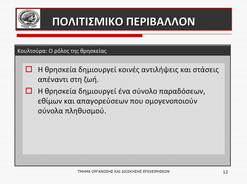 στη ζωή.