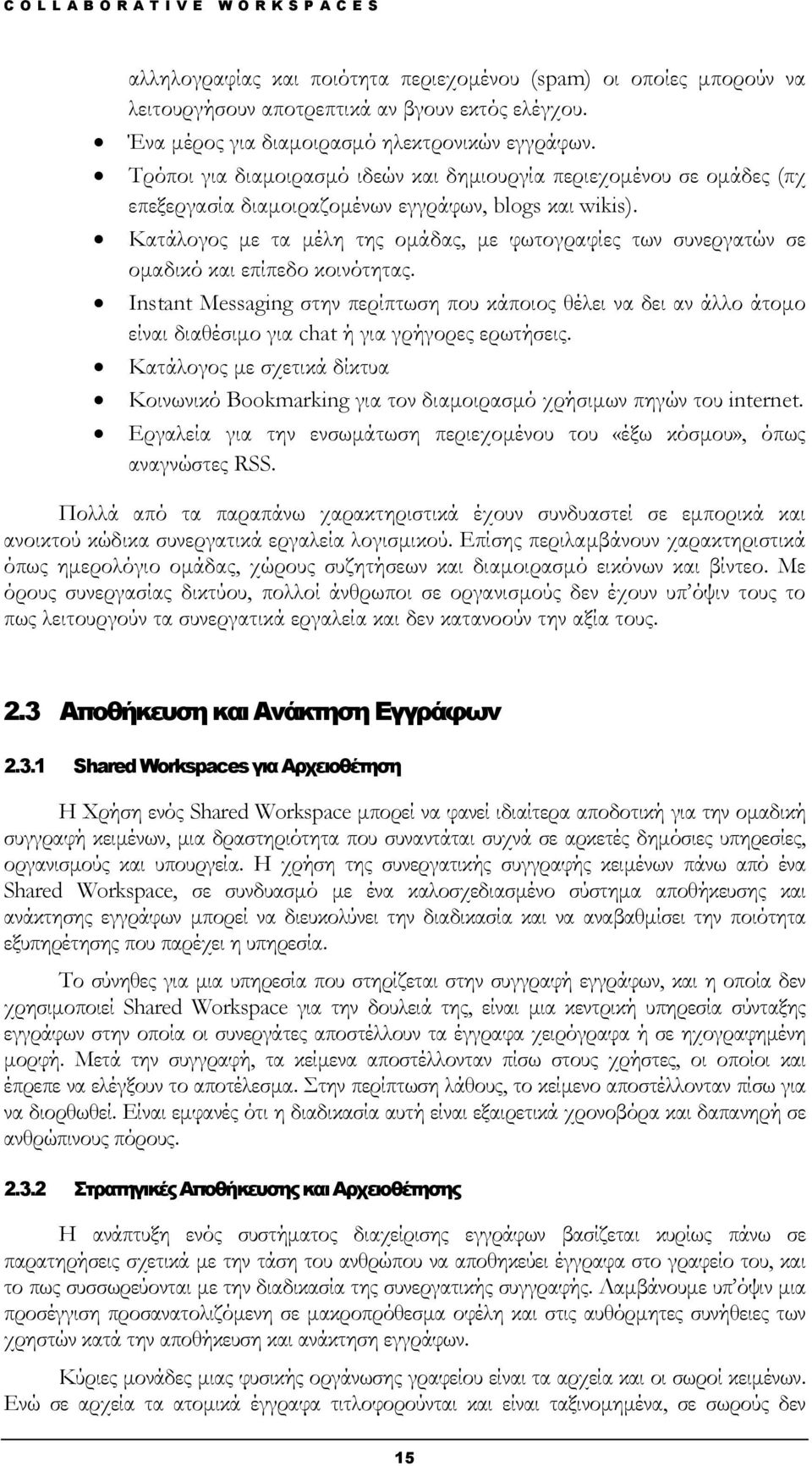 Κατάλογος με τα μέλη της ομάδας, με φωτογραφίες των συνεργατών σε ομαδικό και επίπεδο κοινότητας.