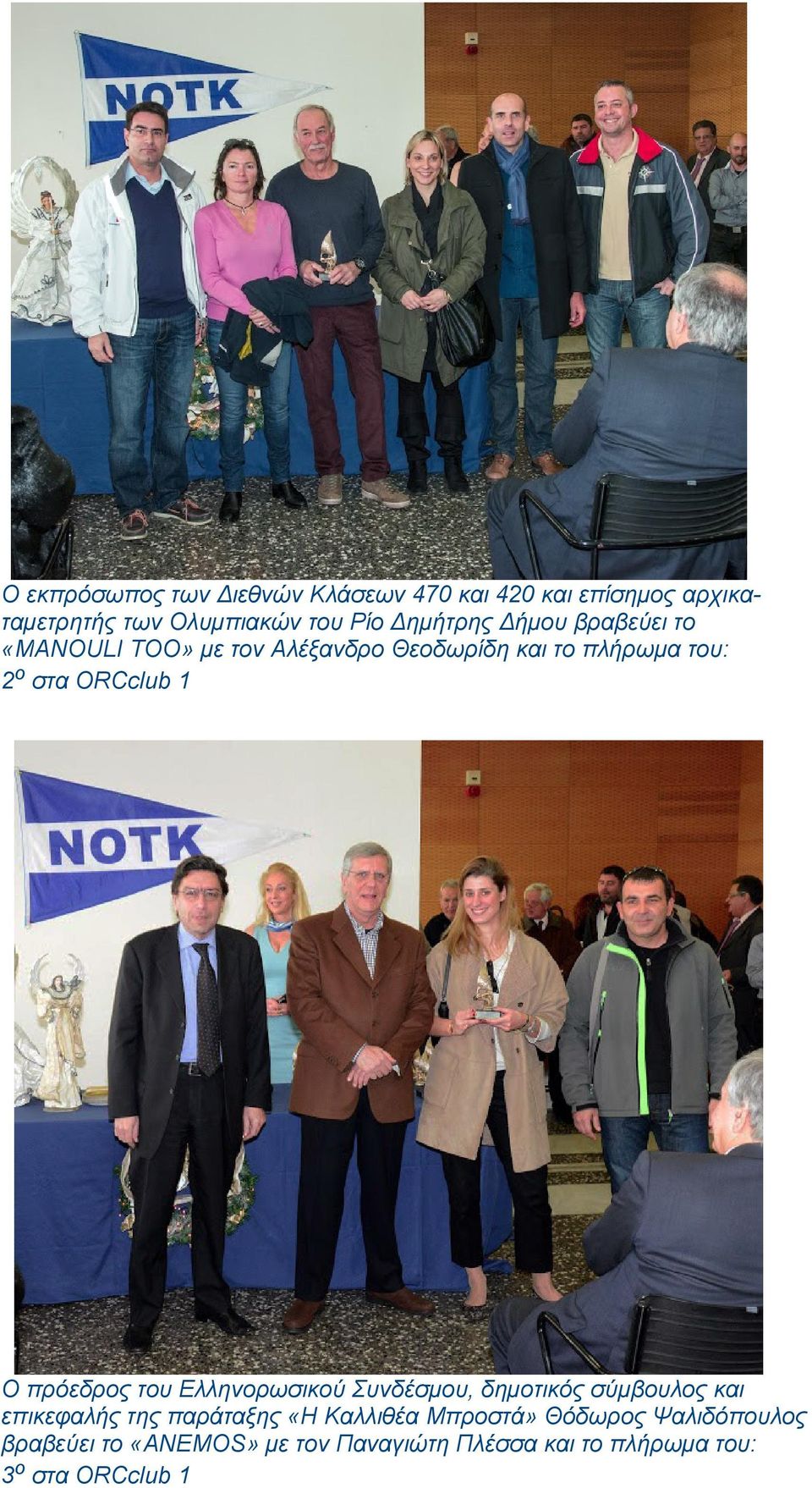 1 Ο πρόεδρος του Ελληνορωσικού Συνδέσμου, δημοτικός σύμβουλος και επικεφαλής της παράταξης «Η Καλλιθέα