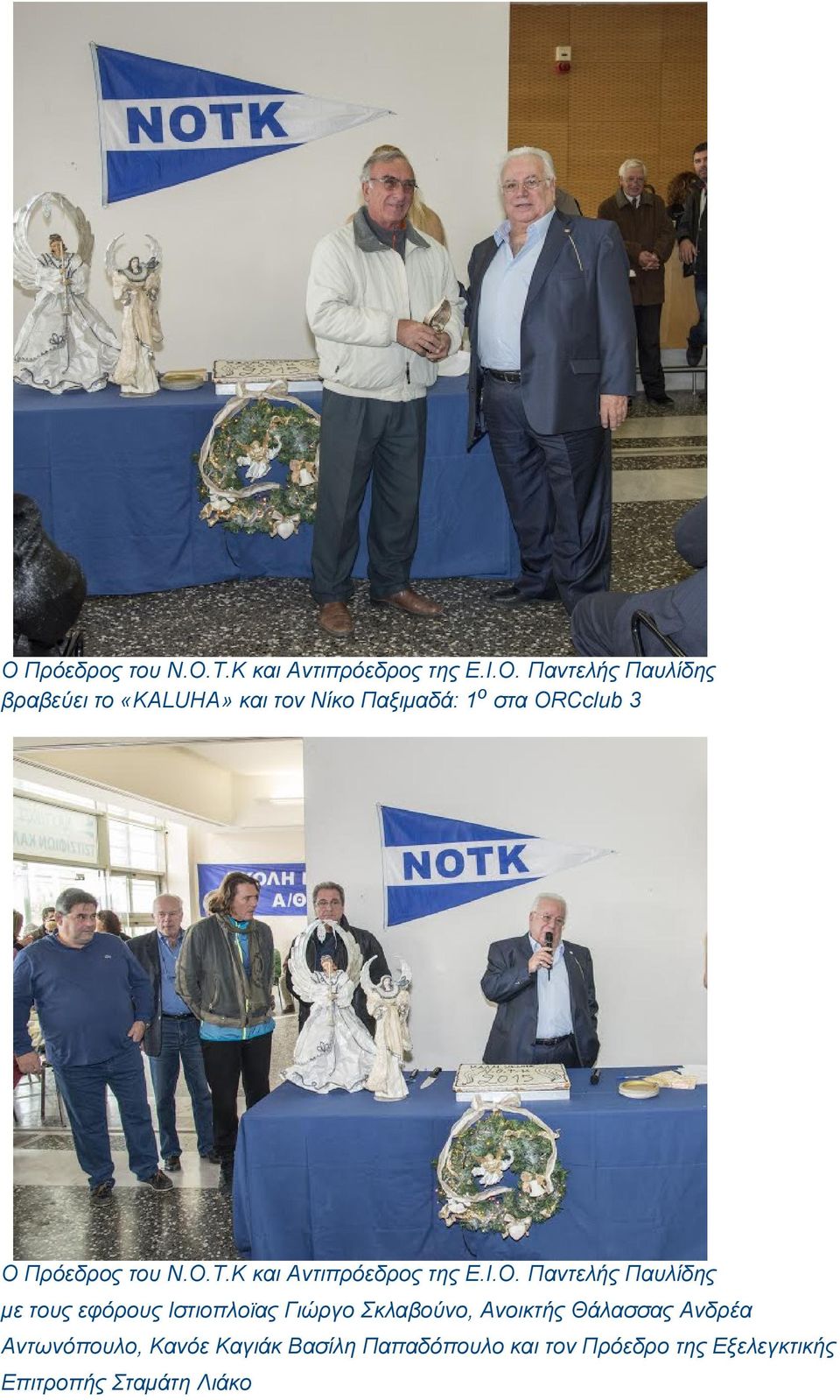 Πρόεδρος του Ν.Ο.