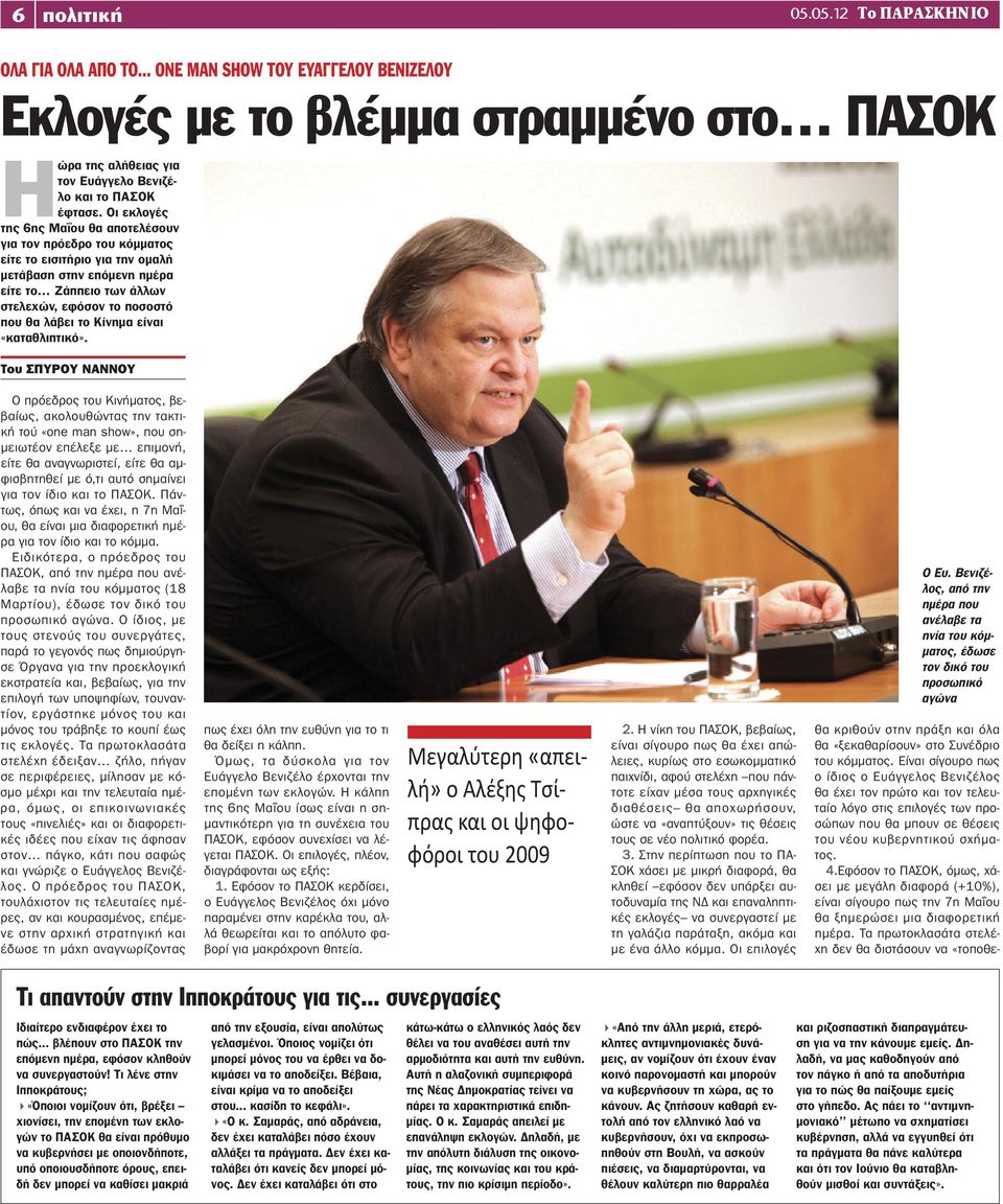 Κίνημα είναι «καταθλιπτικό».