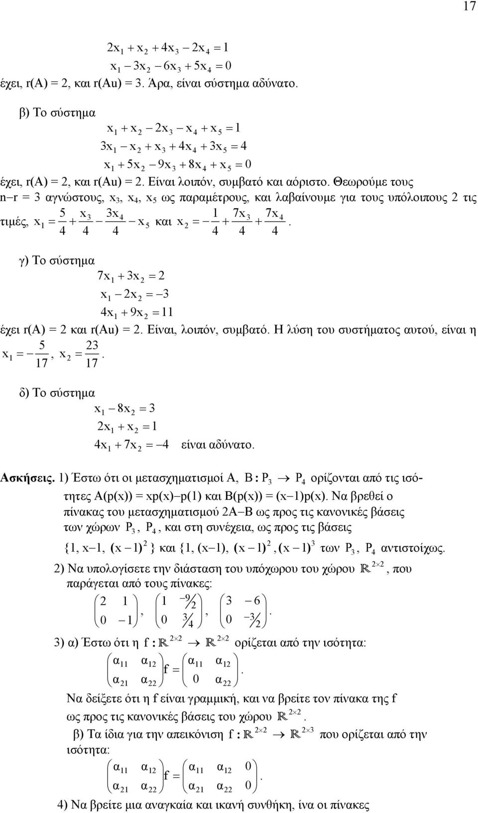 7 7 δ) Το σύστημ 8 + + 7 είνι δύντο. Ασκήσεις. ) Έστω ότι οι μετσχημτισμοί Α, B : P P ορίζοντι πό τις ισότητες A(p()) p()p() κι B(p()) ()p().