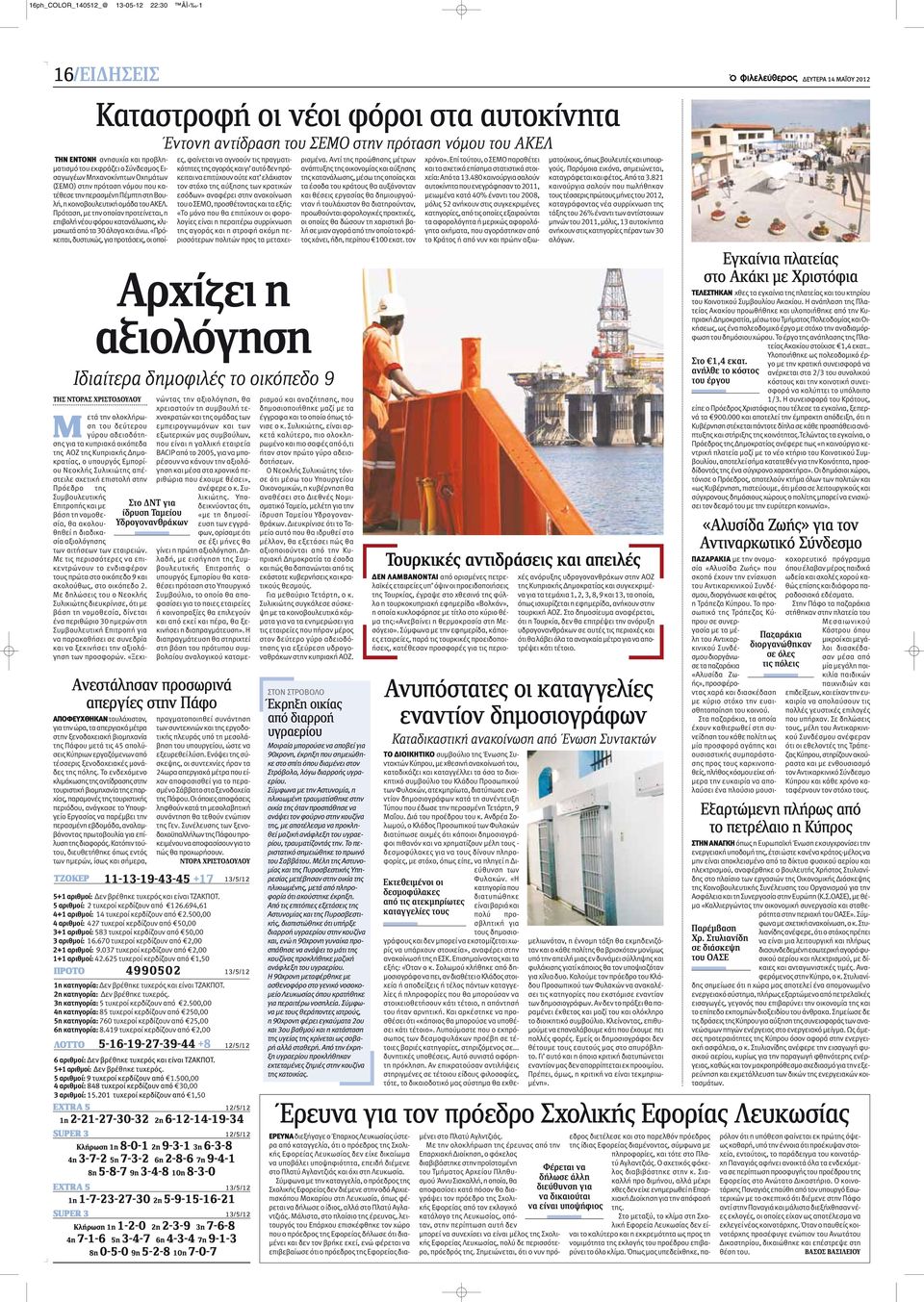 ξενοδοχειακή βιομηχανία της Πάφου μετά τις 45 απολύσεις Κύπριων εργαζόμενων από τέσσερις ξενοδοχειακές μονάδες της πόλης.