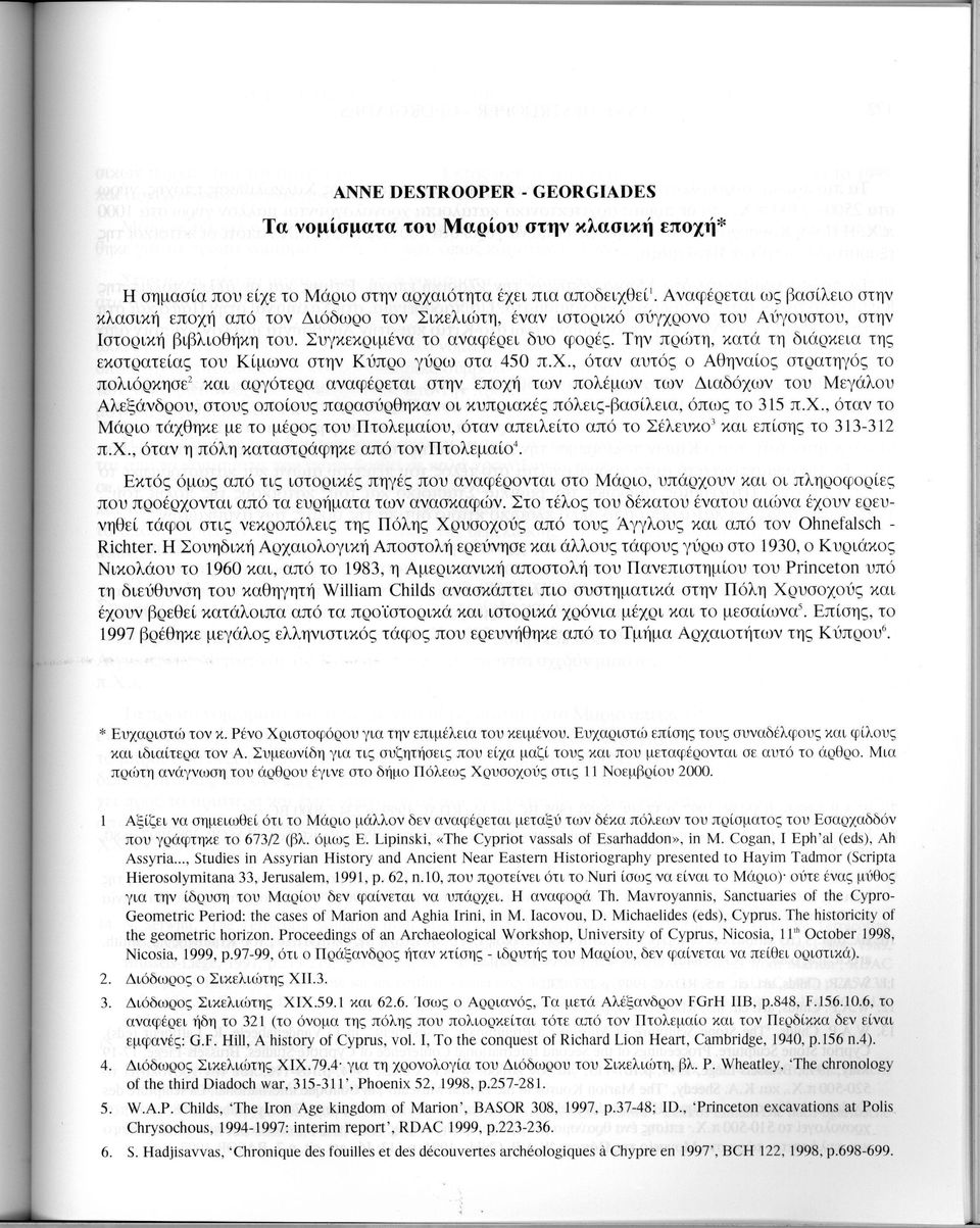 Την πρώτη, κατά τη διάρκεια της εκστρατείας του Κίμωνα στην Κύπρο γύρω στα 450 π.χ.