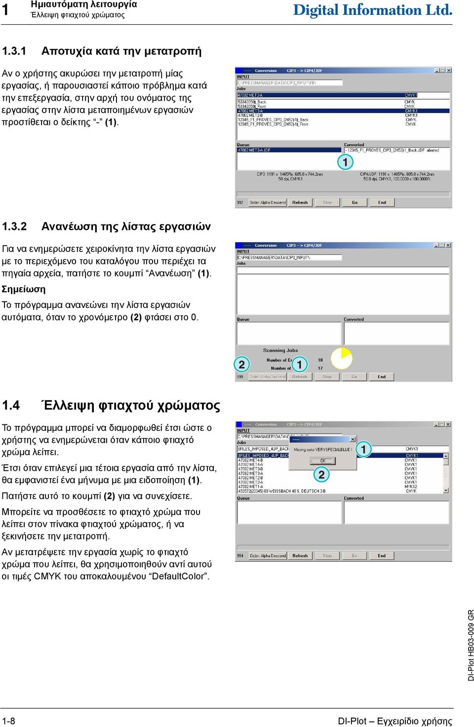 εργασιών προστίθεται ο δείκτης - ()..3.