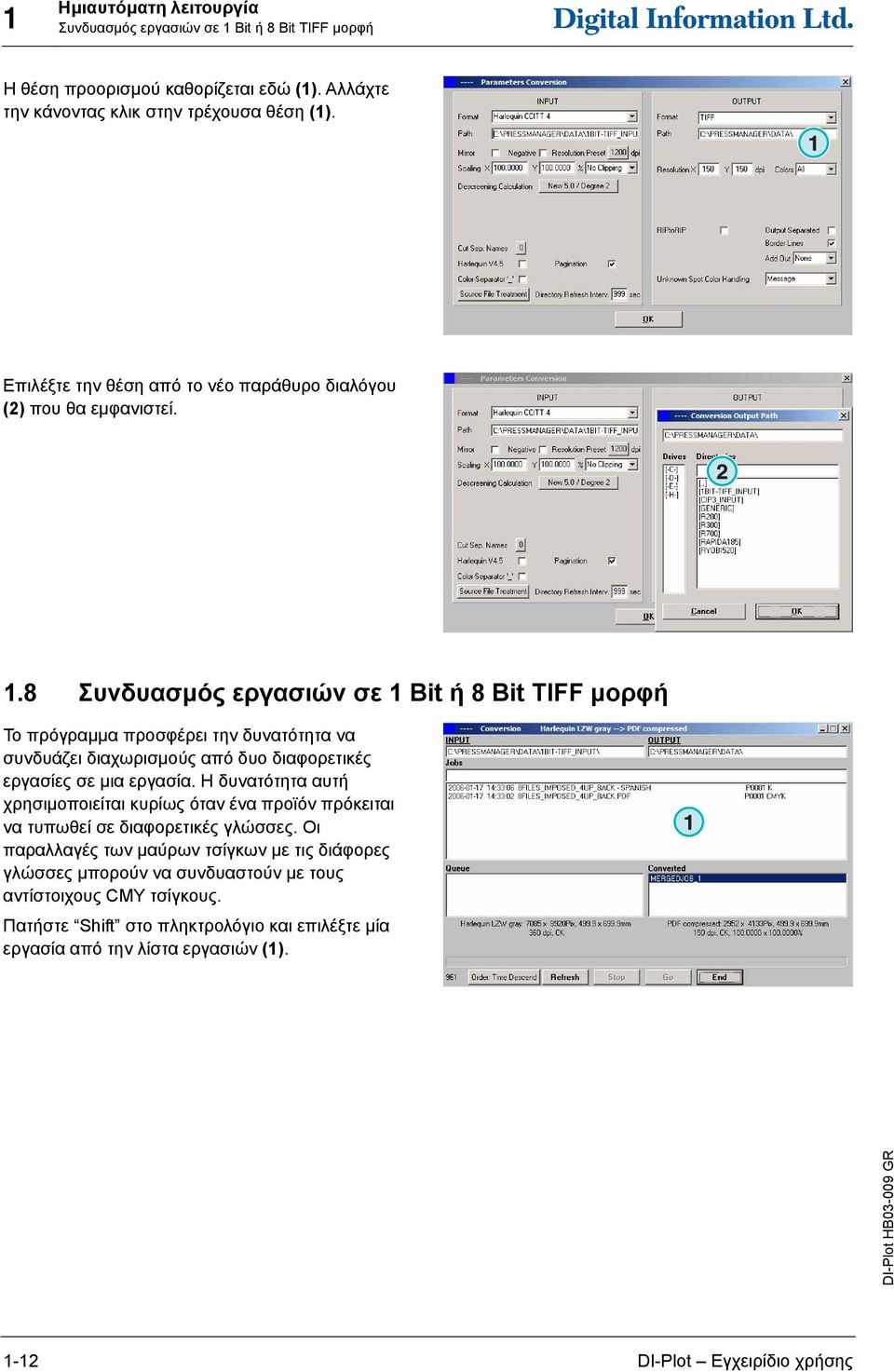 .8 Συνδυασµός εργασιών σε Bit ή 8 Bit TIFF µορφή Το πρόγραµµα προσφέρει την δυνατότητα να συνδυάζει διαχωρισµούς από δυο διαφορετικές εργασίες σε µια εργασία.