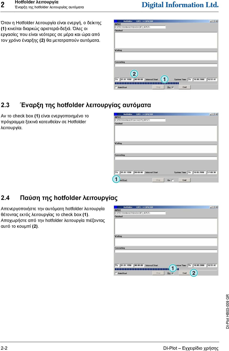3 Έναρξη της hotfolder λειτουργίας αυτόµατα Αν το check box () είναι ενεργοποιηµένο το πρόγραµµα ξεκινά κατευθείαν σε Hotfolder λειτουργία. 2.