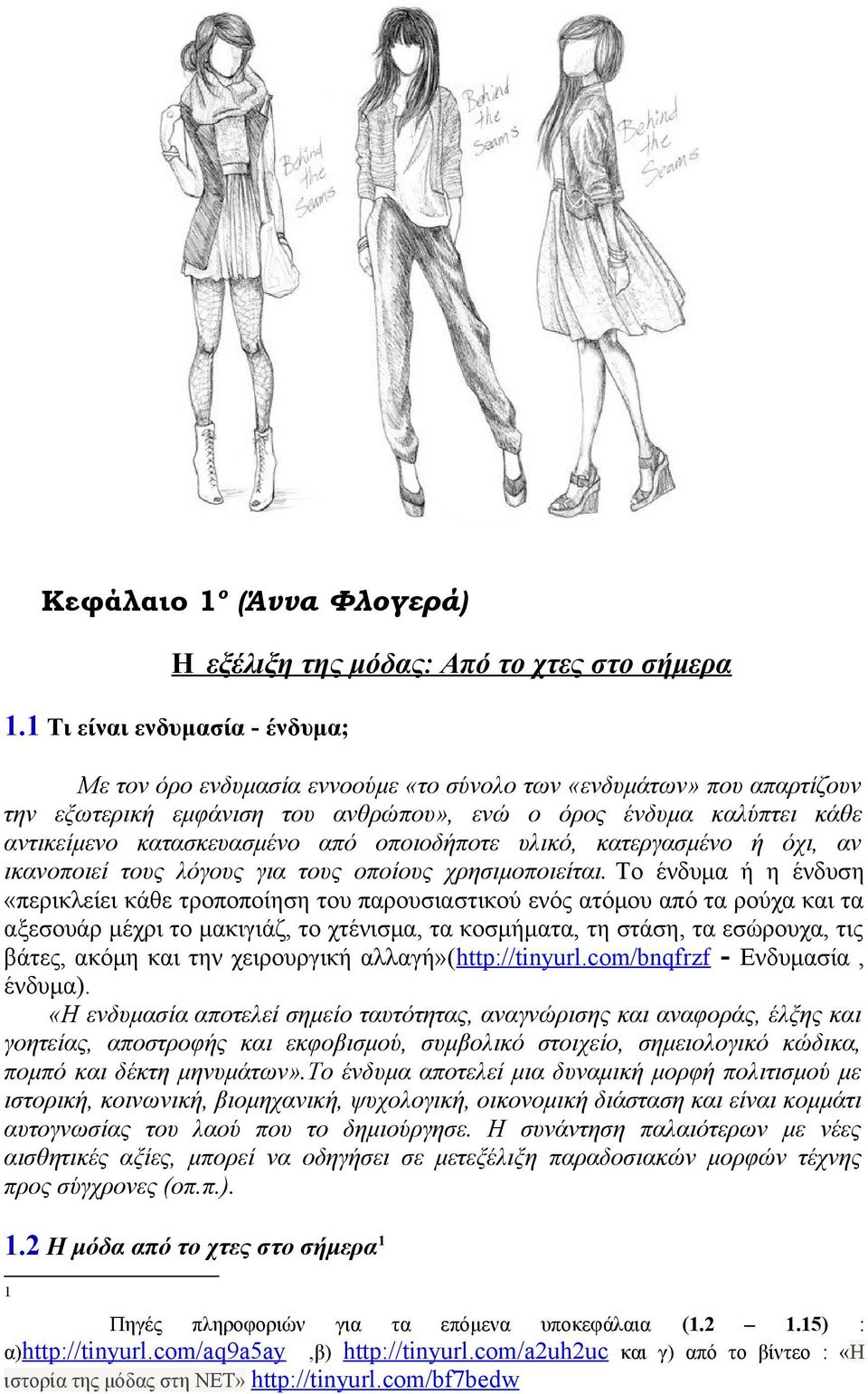 από οποιοδήποτε υλικό, κατεργασμένο ή όχι, αν ικανοποιεί τους λόγους για τους οποίους χρησιμοποιείται.