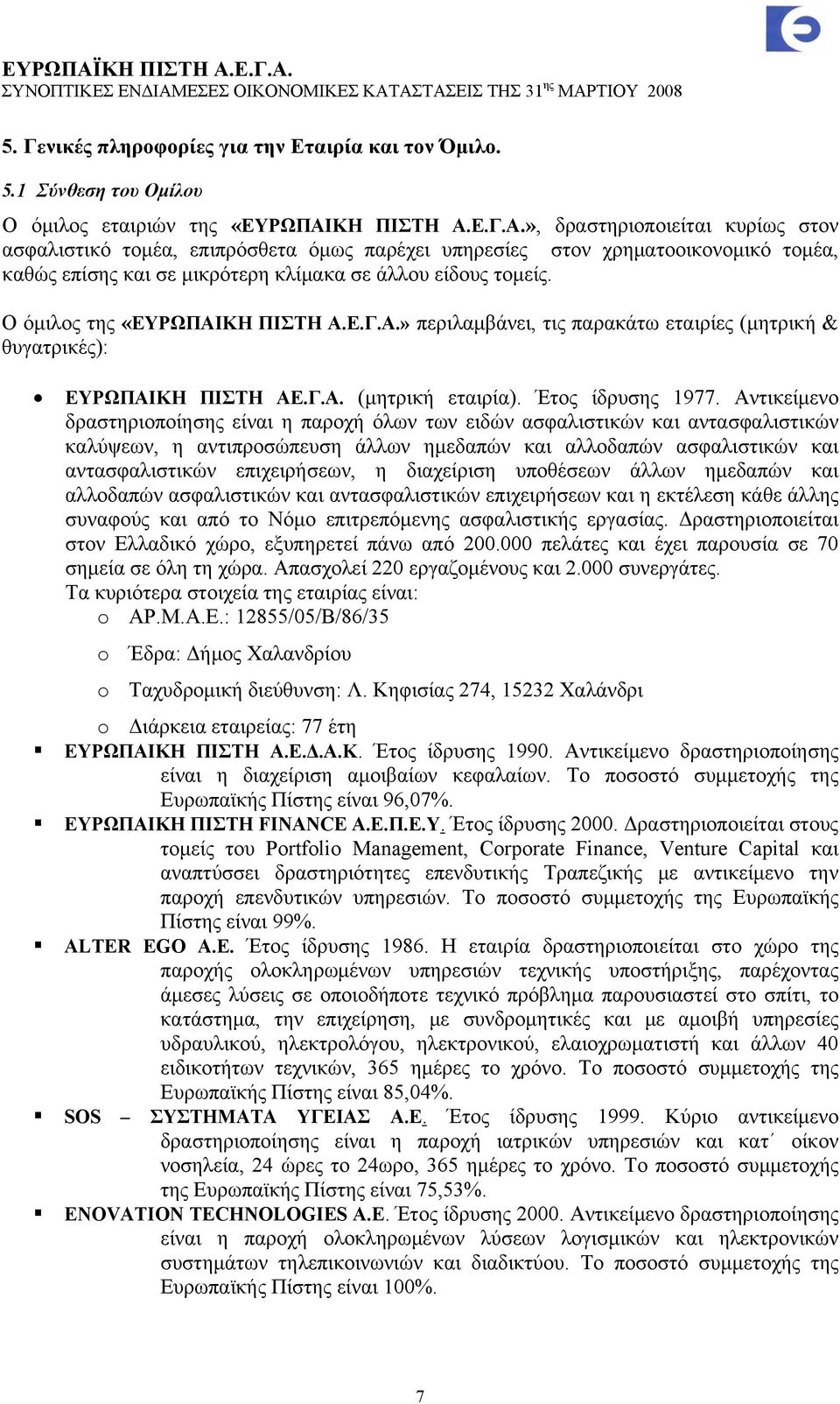 Ο όμιλος της «ΕΥΡΩΠΑΙΚΗ ΠΙΣΤΗ Α.Ε.Γ.Α.» περιλαμβάνει, τις παρακάτω εταιρίες (μητρική & θυγατρικές): ΕΥΡΩΠΑΙΚΗ ΠΙΣΤΗ ΑΕ.Γ.Α. (μητρική εταιρία). Έτος ίδρυσης 1977.