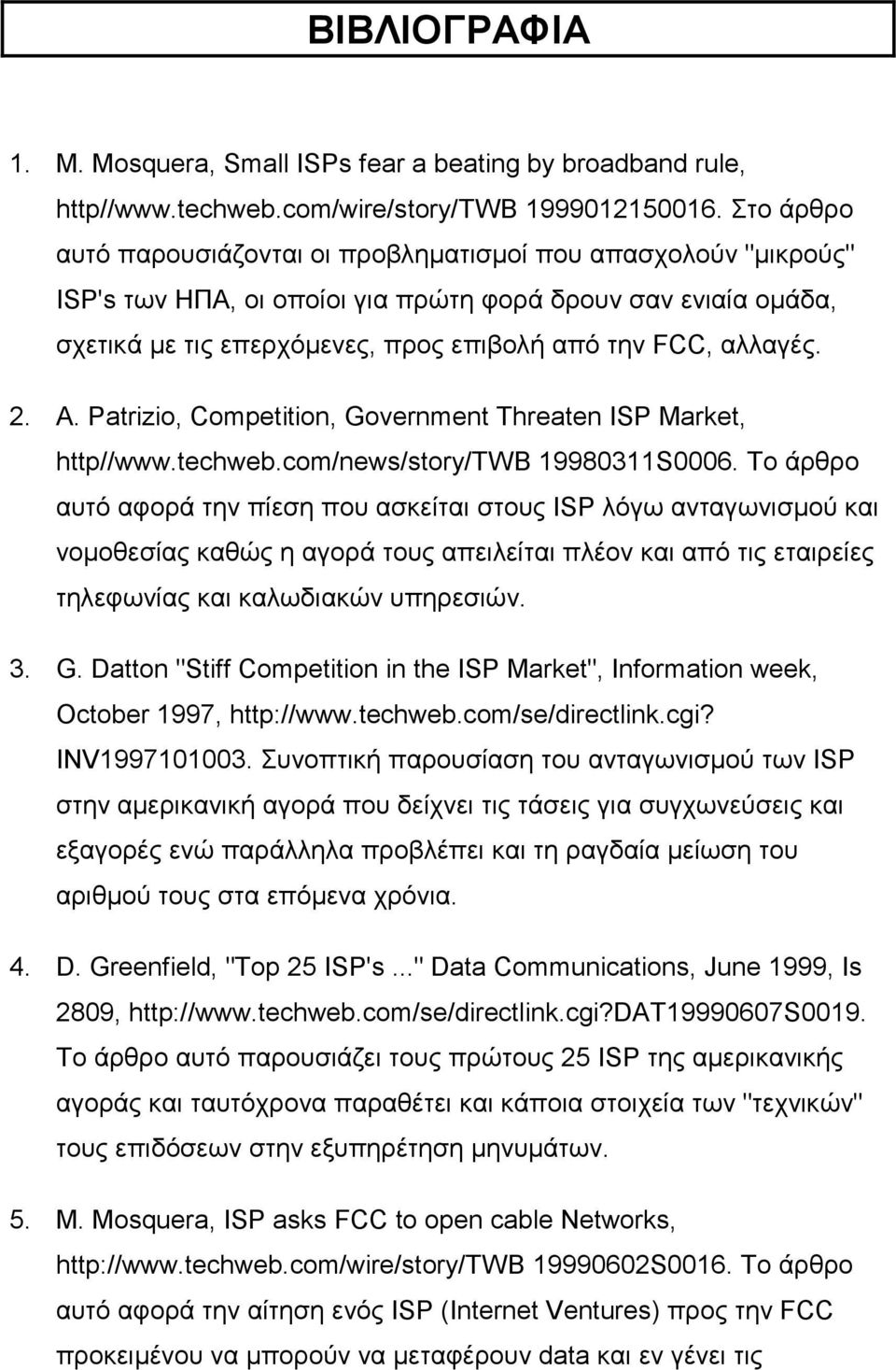 2. A. Patrizio, Competition, Government Threaten ISP Market, http//www.techweb.com/news/story/twb 19980311S0006.