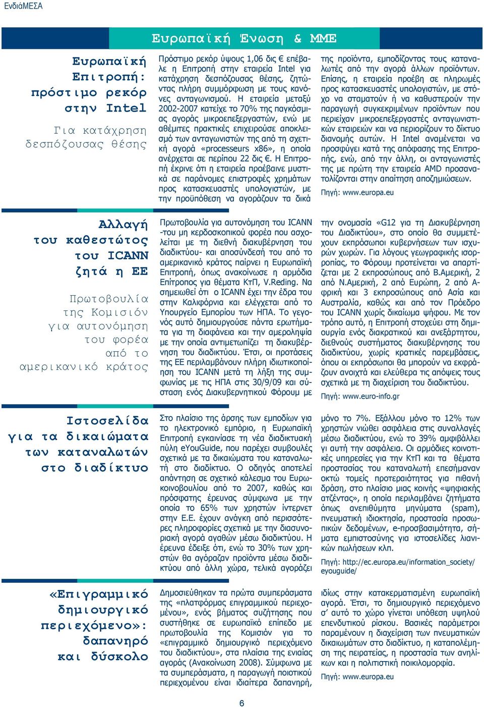 Η εταιρεία μεταξύ 2002-2007 κατείχε το 70% της παγκόσμιας αγοράς μικροεπεξεργαστών, ενώ με αθέμιτες πρακτικές επιχειρούσε αποκλεισμό των ανταγωνιστών της από τη σχετική αγορά «processeurs x86», η