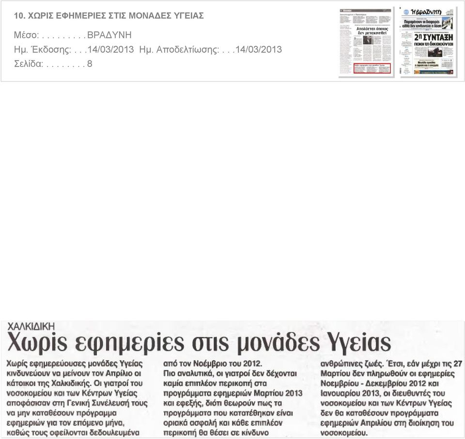 Μέσο:.