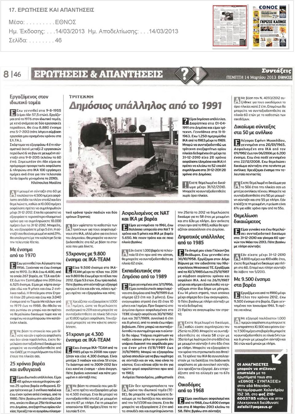 Μέσο:.