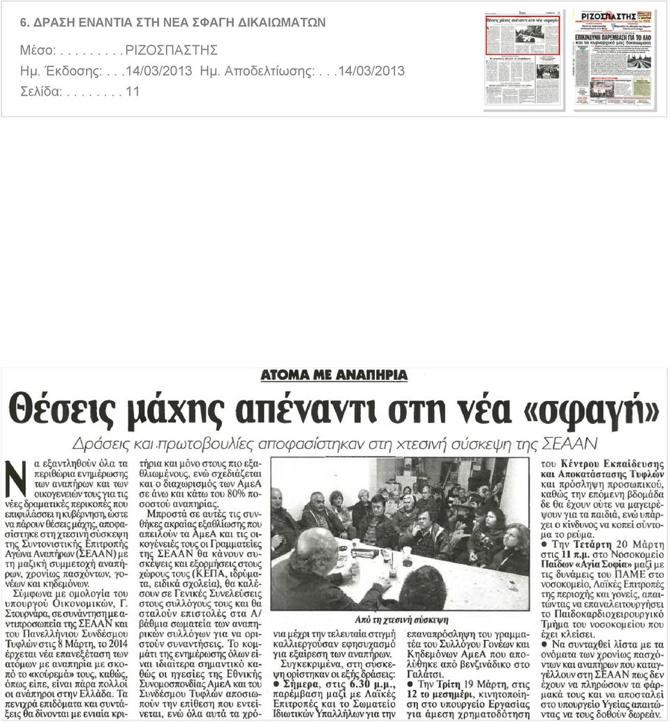 Μέσο:.