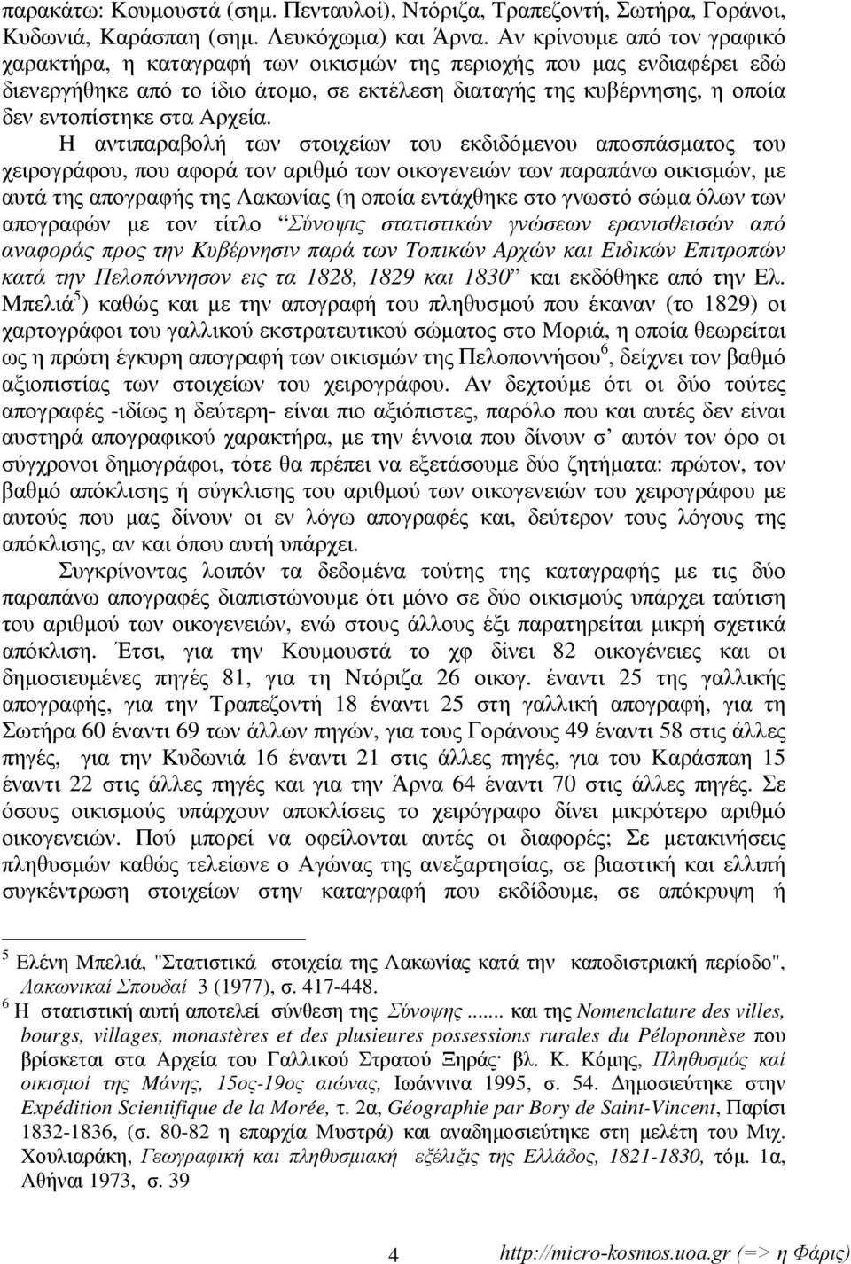 Aρχεία.