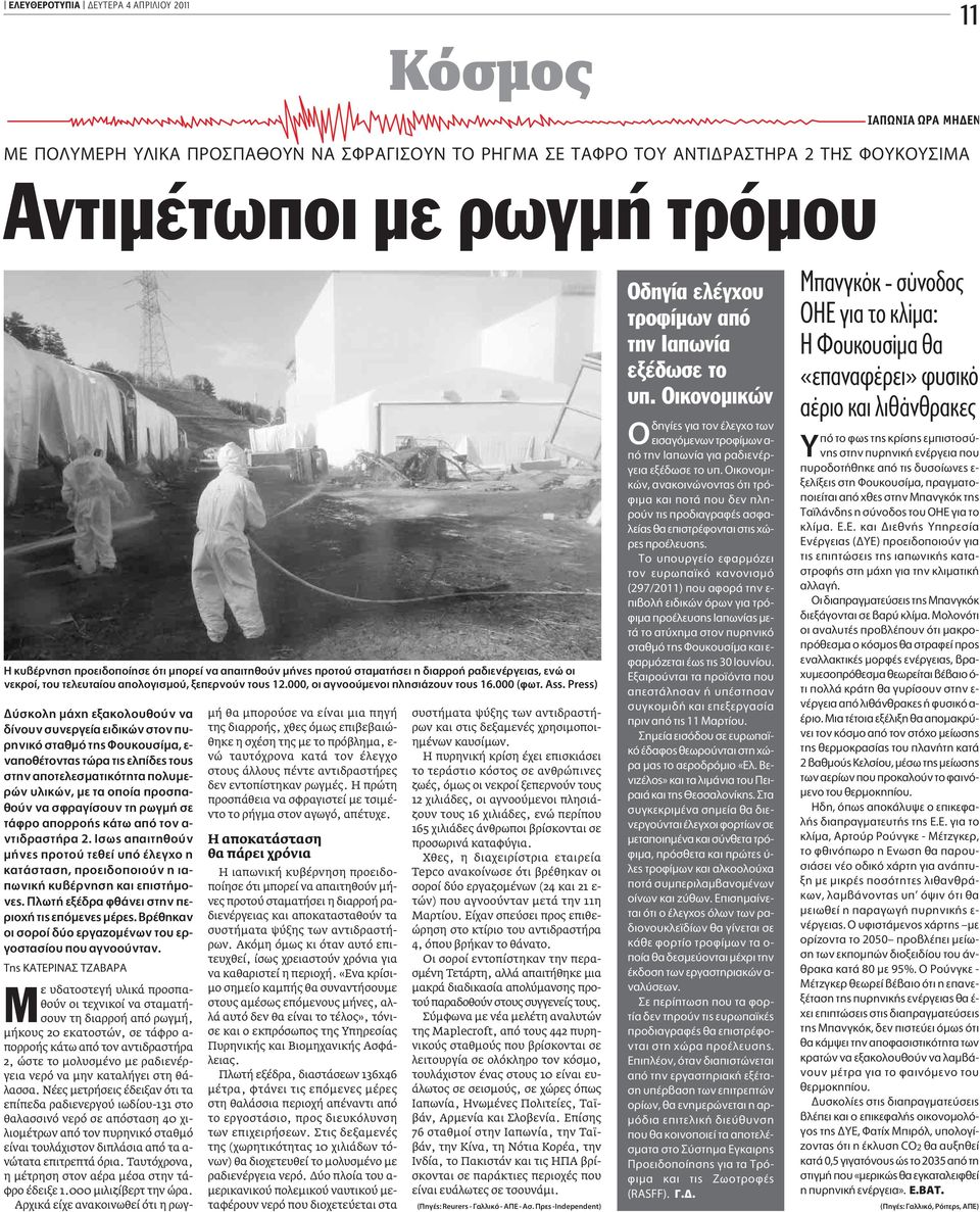 Press) ÛÎÔÏË Ì Ë ÂÍ ÎÔÏÔ ıô Ó Ó ÓÔ Ó Û ÓÂÚÁÂ ÂÈ ÈÎÒÓ ÛÙÔÓ apple - ÚËÓÈÎfi ÛÙ ıìfi ÙË ºÔ ÎÔ Û Ì, Â- Ó appleôı ÙÔÓÙ ÙÒÚ ÙÈ ÂÏapple Â ÙÔ ÛÙËÓ appleôùâïâûì ÙÈÎfiÙËÙ appleôï ÌÂ- ÚÒÓ ÏÈÎÒÓ, ÌÂ Ù ÔappleÔ