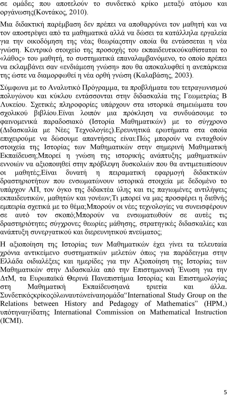 νέα γνώση.
