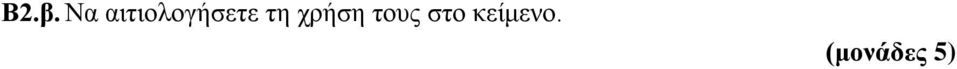 τη χρήση τους