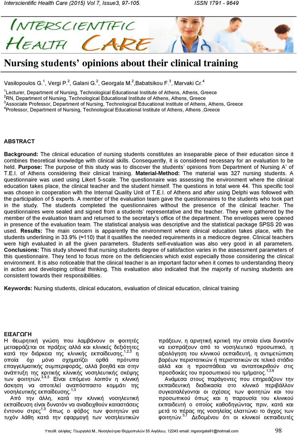 4 1 Lecturer, Department of Nursing, Technological Educational Institute of Athens, Athens, Greece 2 RN, Department of Nursing, Technological Educational Institute of Athens, Athens, Greece 3