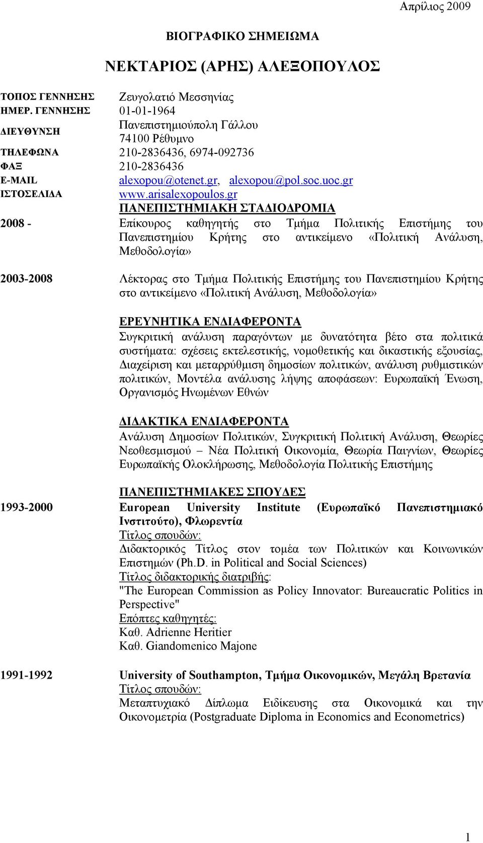 arisalexopoulos.