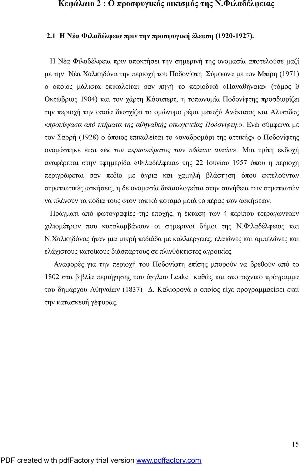 Σύμφωνα με τον Μπίρη (1971) ο οποίος μάλιστα επικαλείται σαν πηγή το περιοδικό «Παναθήναια» (τόμος θ Οκτώβριος 1904) και τον χάρτη Κάουπερτ, η τοπωνυμία Ποδονίφτης προσδιορίζει την περιοχή την οποία