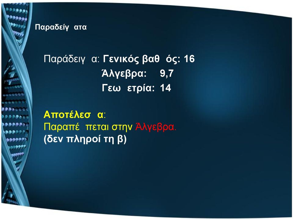 Γεωμετρία: 14 Αποτέλεσμα:
