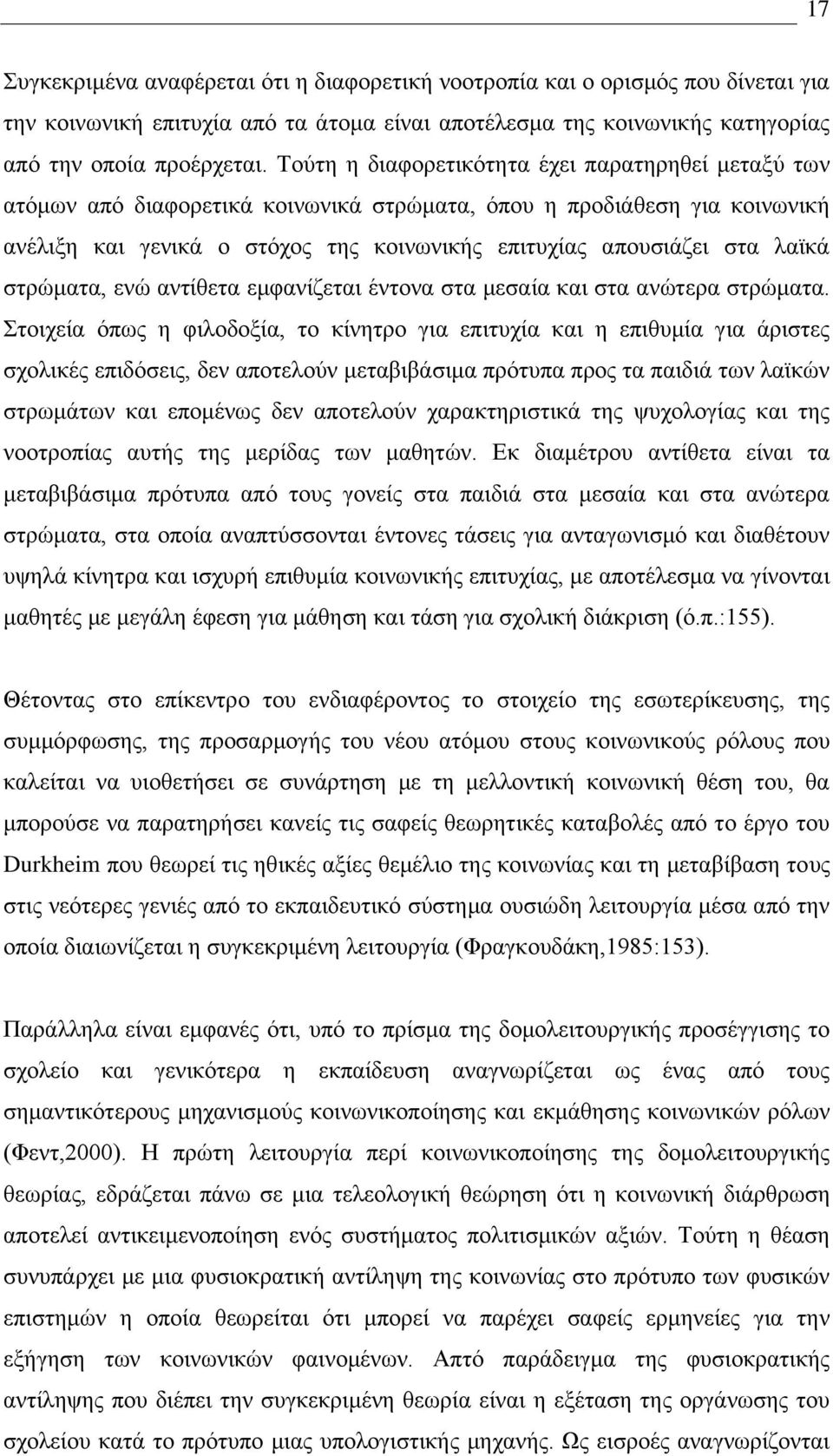 θασηά ζηνχιαηα, εκχ ακηίεεηα ειθακίγεηαζ έκημκα ζηα ιεζαία ηαζ ζηα ακχηενα ζηνχιαηα.