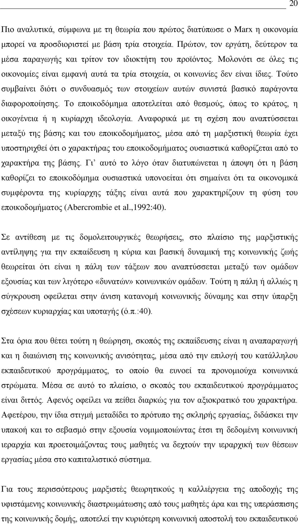 Σμφημ ζοιααίκεζ δζυηζ μ ζοκδοαζιυξ ηςκ ζημζπείςκ αοηχκ ζοκζζηά ααζζηυ πανάβμκηα δζαθμνμπμίδζδξ. Σμ επμζημδυιδια απμηεθείηαζ απυ εεζιμφξ, υπςξ ημ ηνάημξ, δ μζημβέκεζα ή δ ηονίανπδ ζδεμθμβία.