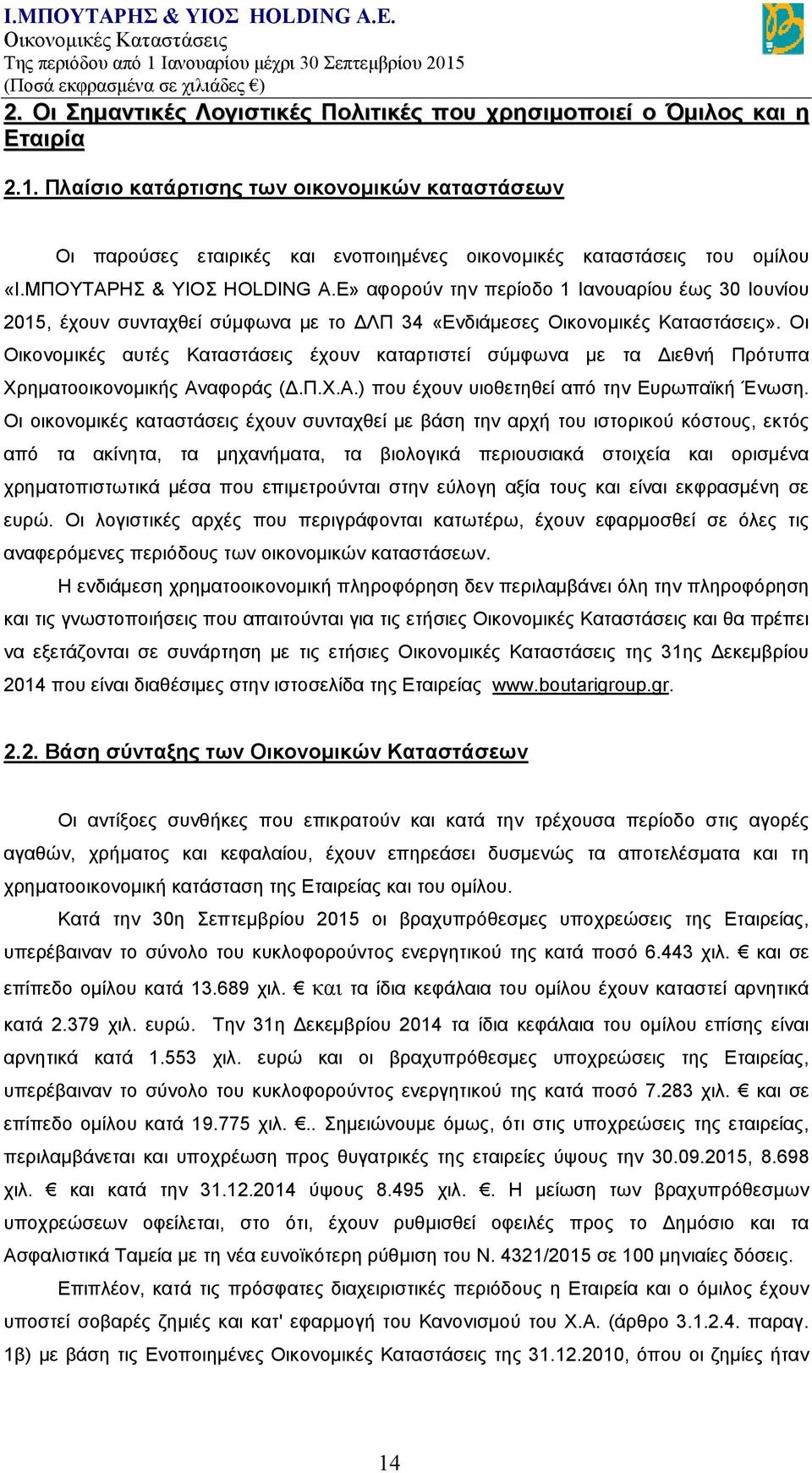 Ε» αφορούν την περίοδο 1 Ιανουαρίου έως 30 Ιουνίου 2015, έχουν συνταχθεί σύμφωνα με το ΔΛΠ 34 «Ενδιάμεσες».