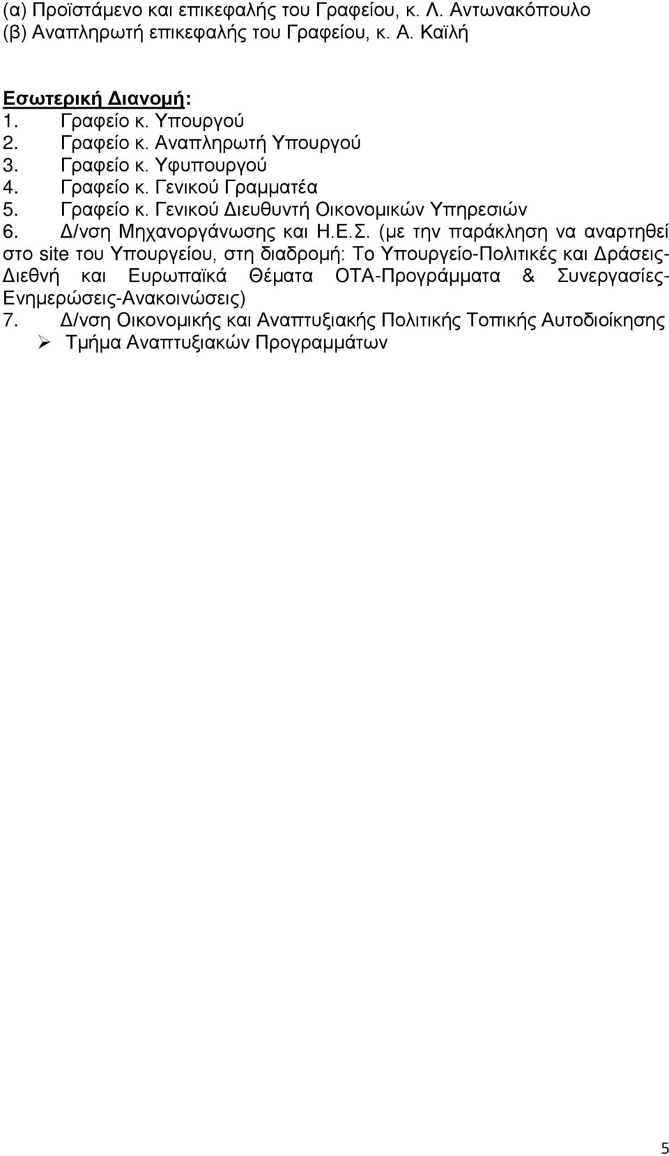 Γλαφ έκνεένγ θδεκτν δ υγυθ άνοδεκθκηδευθντπβλ δυθ 6.