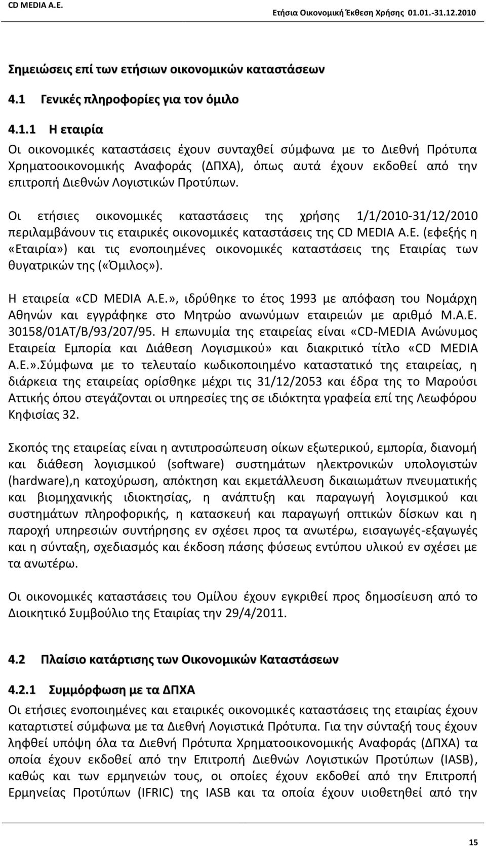 1 Η εταιρία Οι οικονομικές καταστάσεις έχουν συνταχθεί σύμφωνα με το Διεθνή Πρότυπα Χρηματοοικονομικής Αναφοράς (ΔΠΧΑ), όπως αυτά έχουν εκδοθεί από την επιτροπή Διεθνών Λογιστικών Προτύπων.