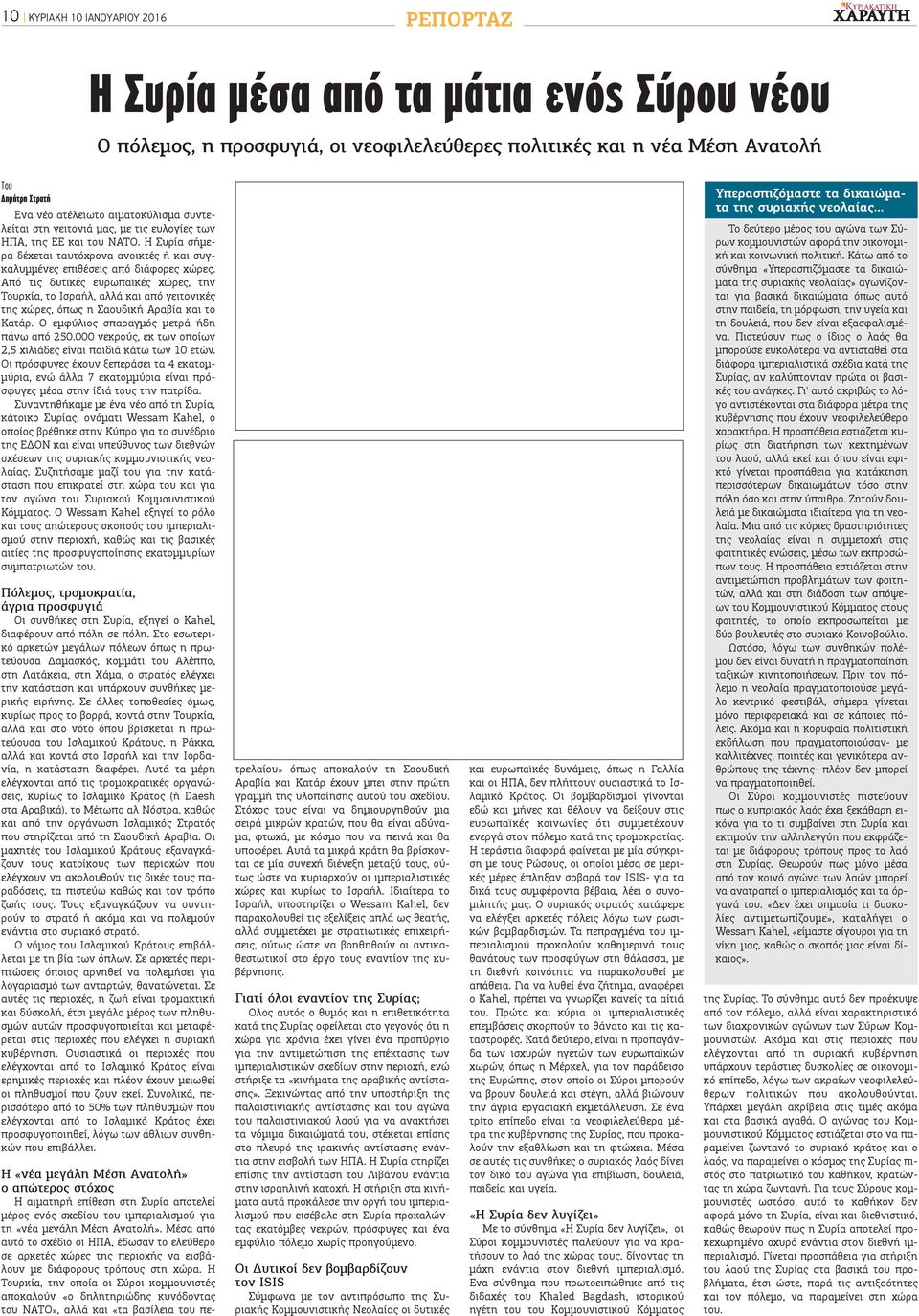Από τις δυτικές ευρωπαϊκές χώρες, την Τουρκία, το Ισραήλ, αλλά και από γειτονικές της χώρες, όπως η Σαουδική Αραβία και το Κατάρ. Ο εμφύλιος σπαραγμός μετρά ήδη πάνω από 250.
