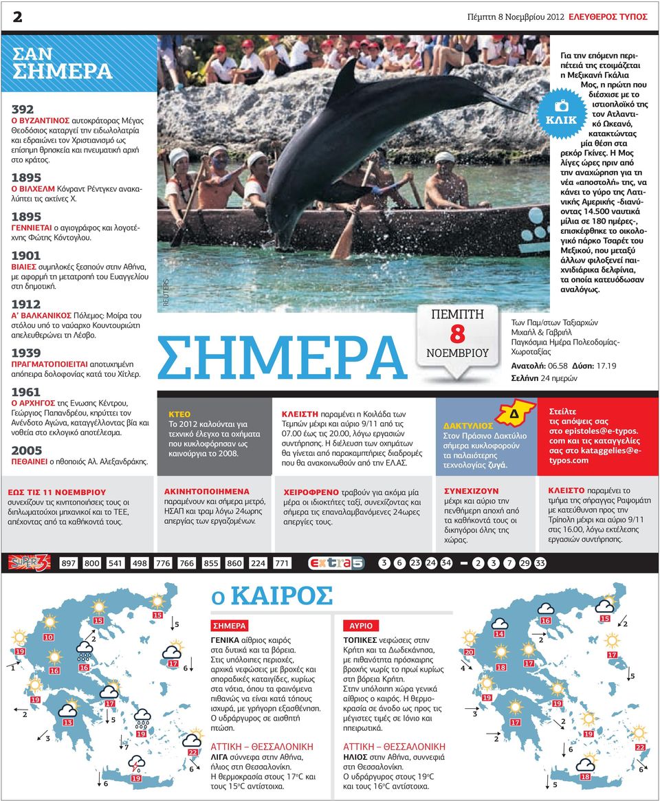 500 ναυτικά µίλια σε 180 ηµέρες-, επισκέφθηκε το οικολογικό πάρκο Τσαρέτ του Μεξικού, που µεταξύ άλλων φιλοξενεί παιχνιδιάρικα δελφίνια, τα οποία κατευόδωσαν αναλόγως.