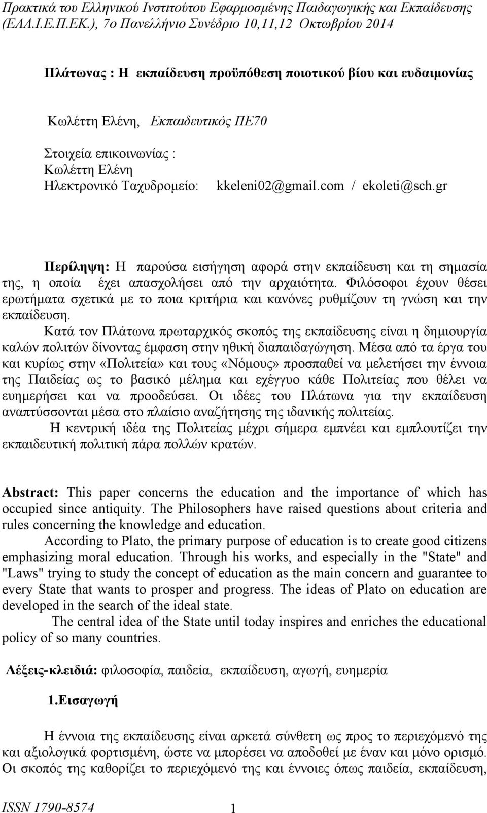 Φιλόσοφοι έχουν θέσει ερωτήματα σχετικά με το ποια κριτήρια και κανόνες ρυθμίζουν τη γνώση και την εκπαίδευση.